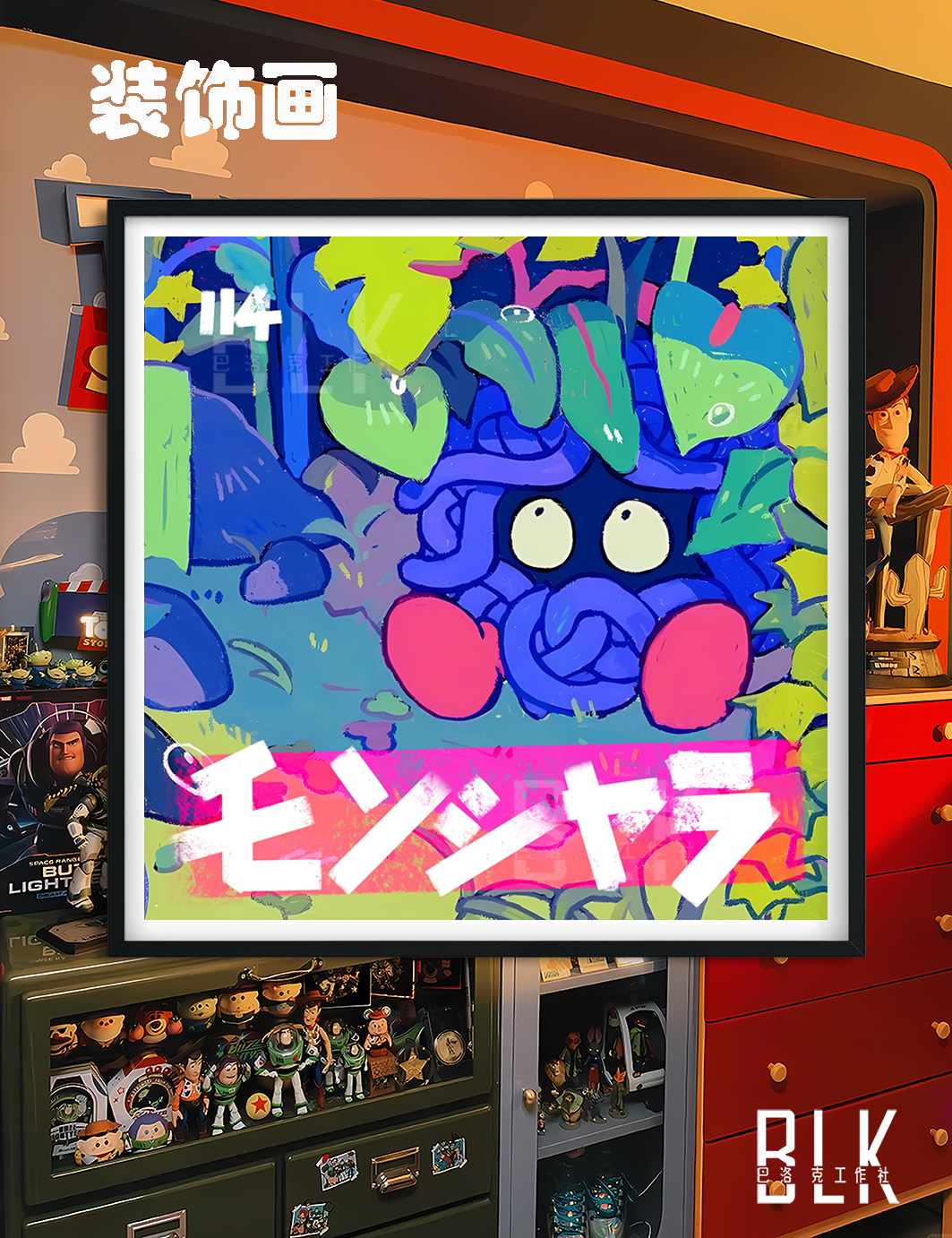 【預購】寶可夢《蔓藤怪》動漫裝飾畫&冰箱貼 X 巴洛克工作室4