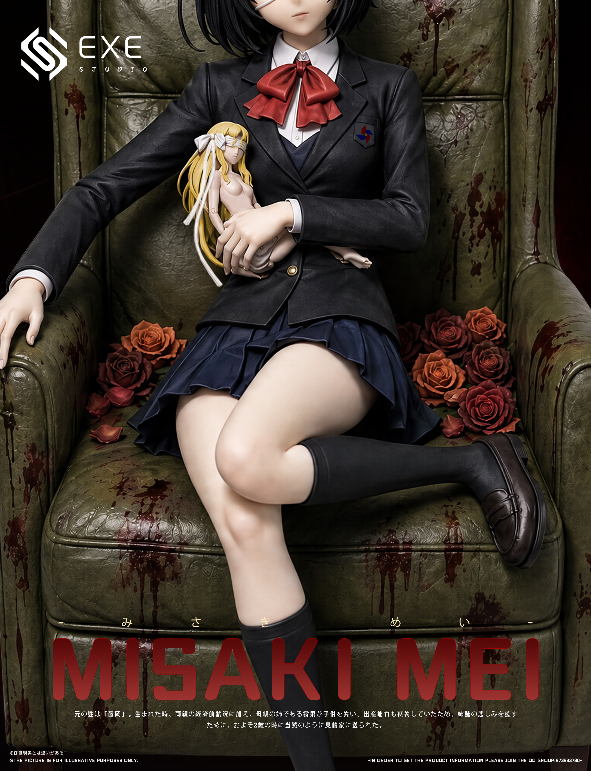 【售罄展示追加請私訊客服@toystationtw】Another 沙發-見崎鳴 X EXE-Studio6