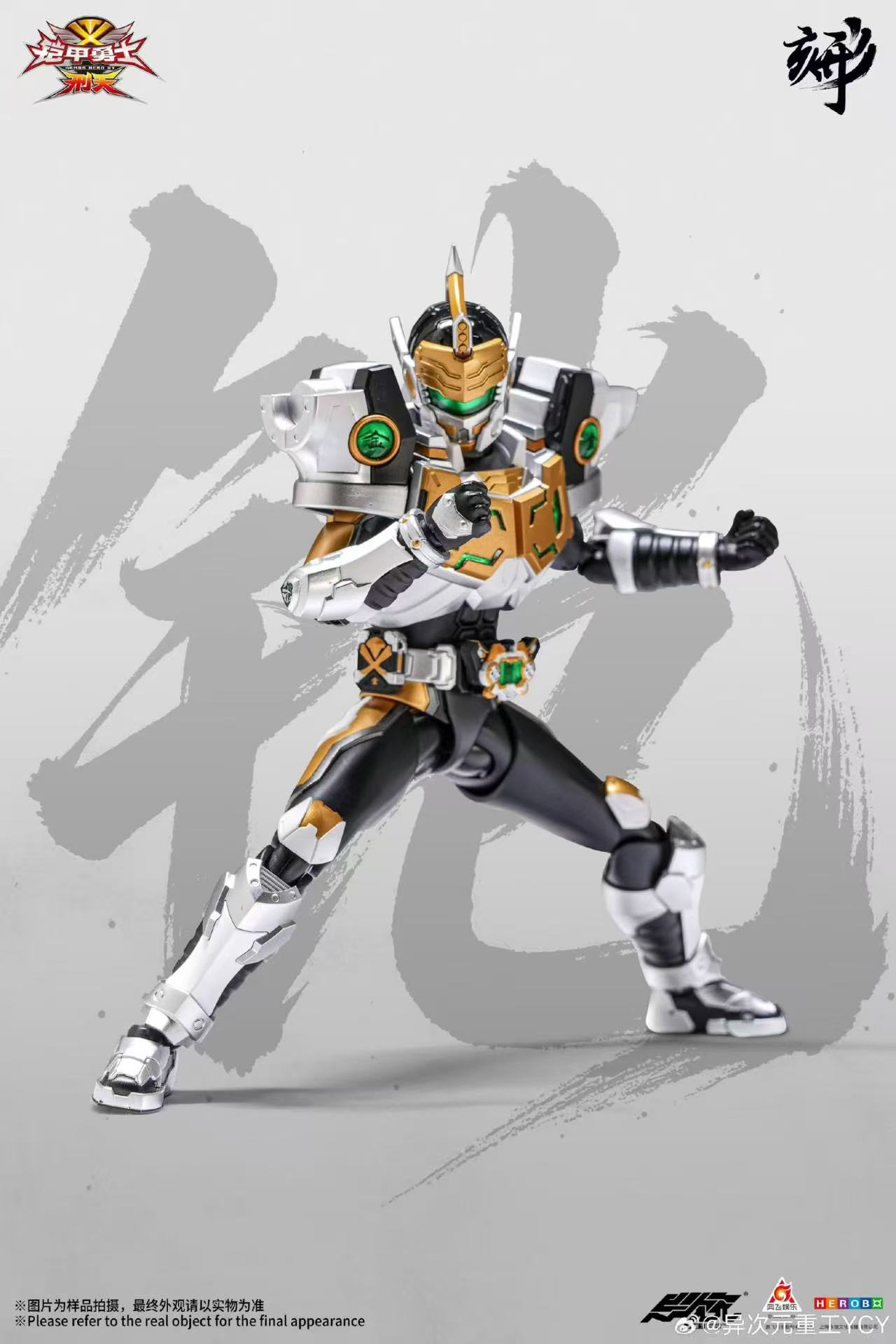 【預購】金剛鎧甲 6寸可動人偶 DI-AH-18 X 異次元重工9