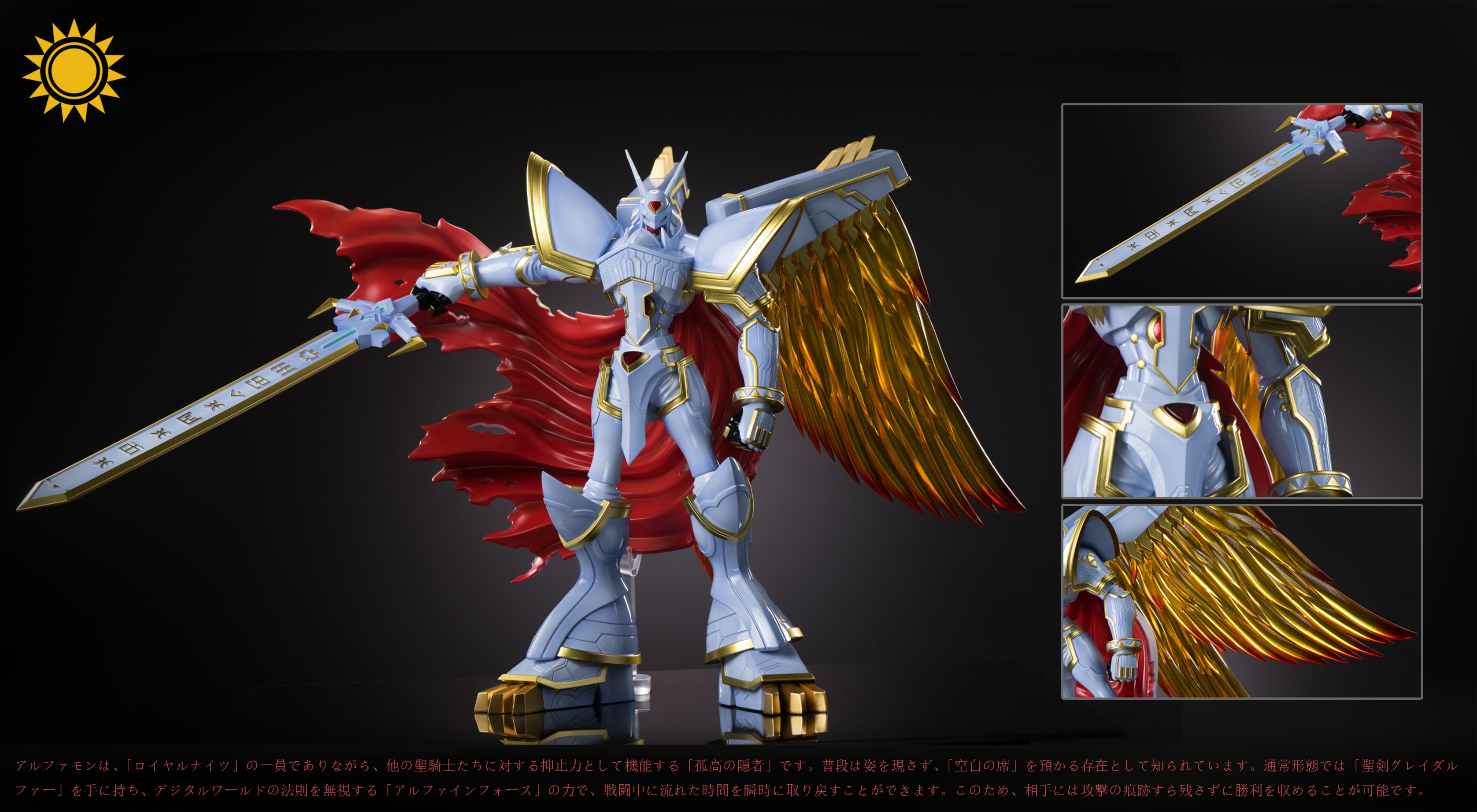 【預購】數碼寶貝 雙配色 阿爾法獸 X 太陽模玩8