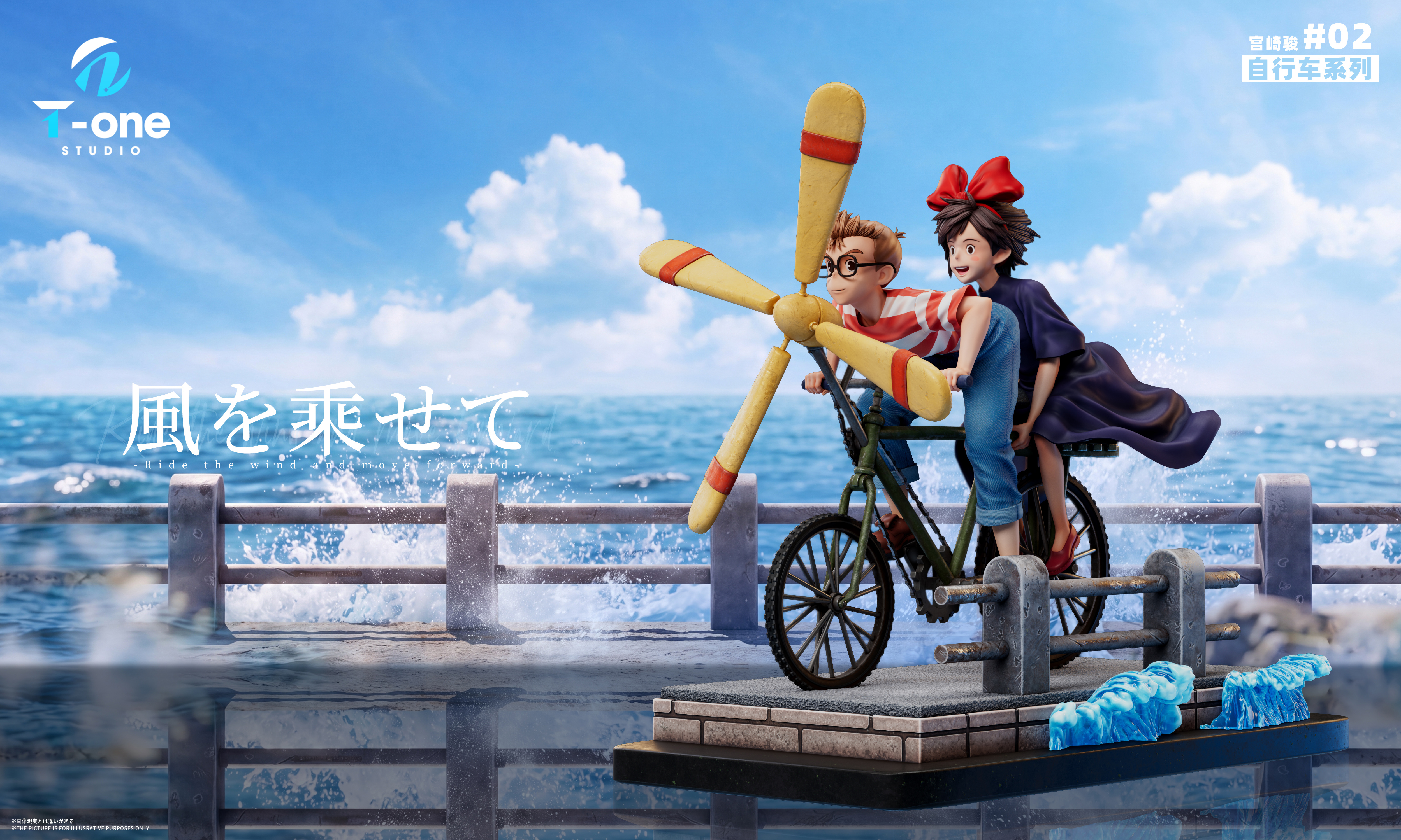 【預購】宮崎駿 自行車系列002-乘風而行 魔女宅急便 琪琪和蜻蜓 X T-one3