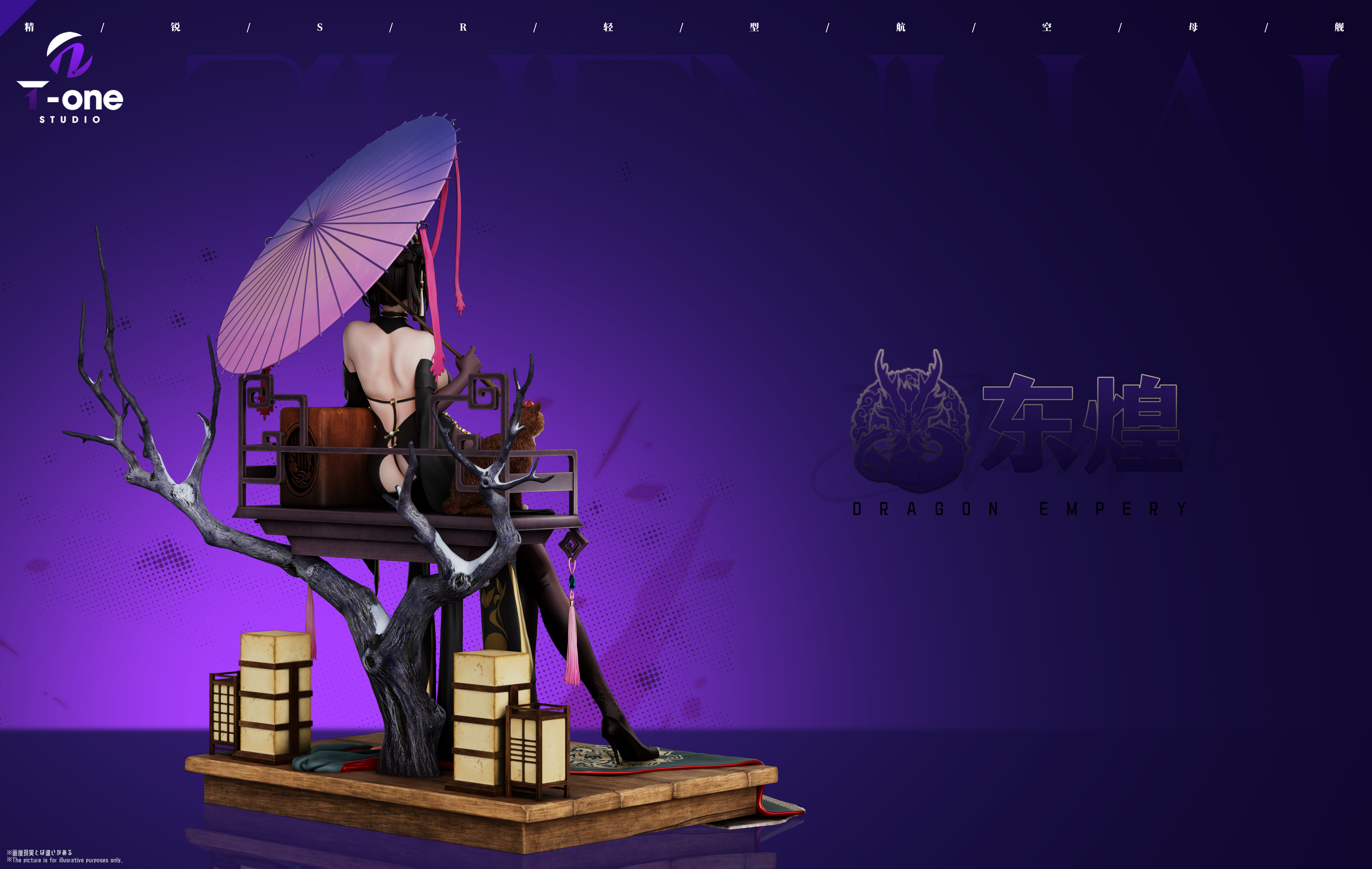 【預購】碧藍航線 艦娘 旗袍Ver. 鎮海 X T-one5