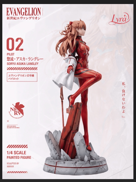 【預購】Eva新世紀福音戰士 人氣王牌駕駛員-明日香 X Lyra工作室4