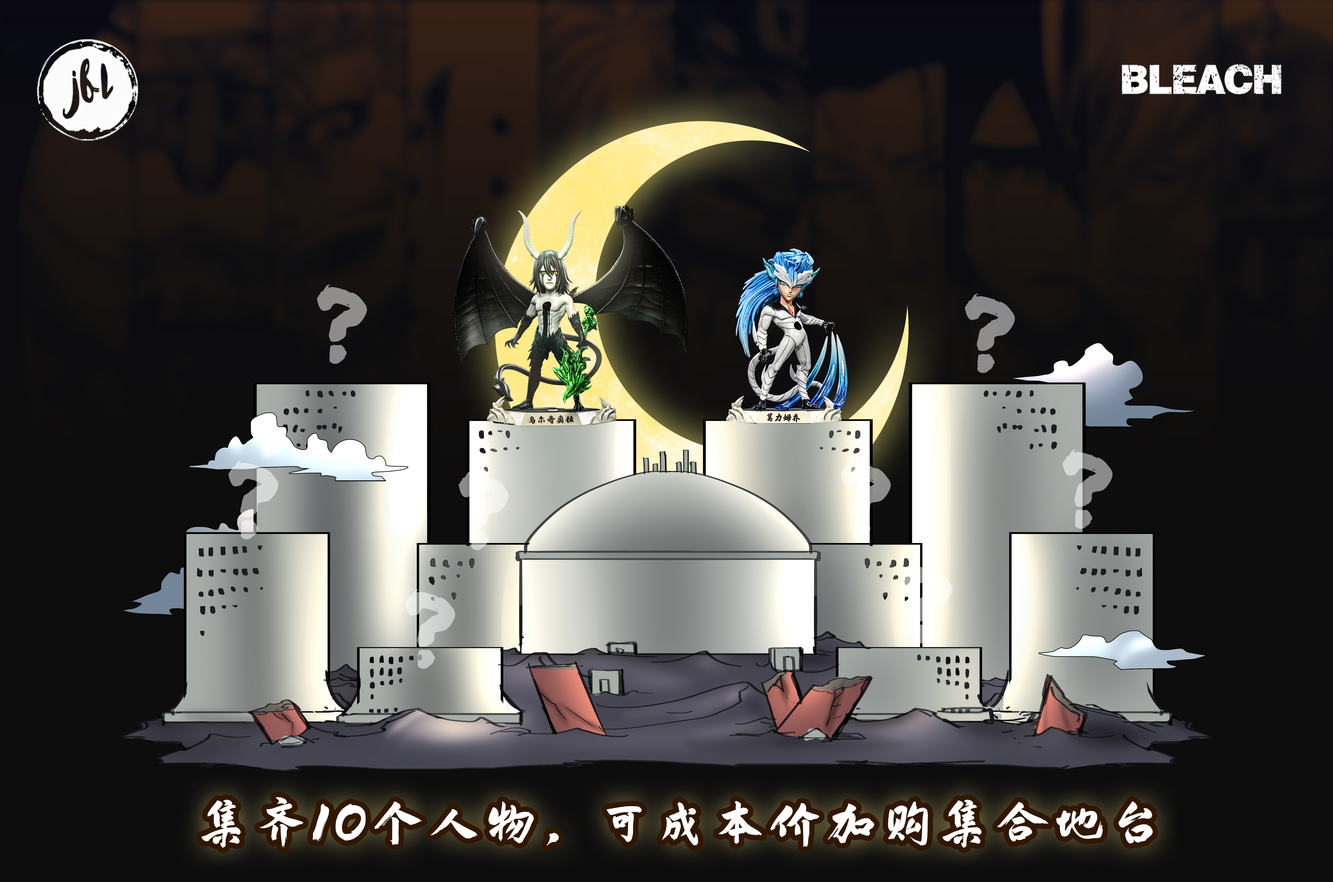 【預購】死神 歸刃系列第二彈 二段歸刃-葛力姆喬 X JFL.-Studio4