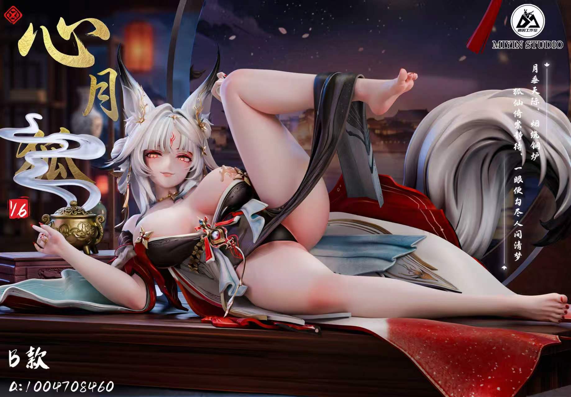 【預購】鳴潮 雙版本 心月狐 X 迷因工作室10