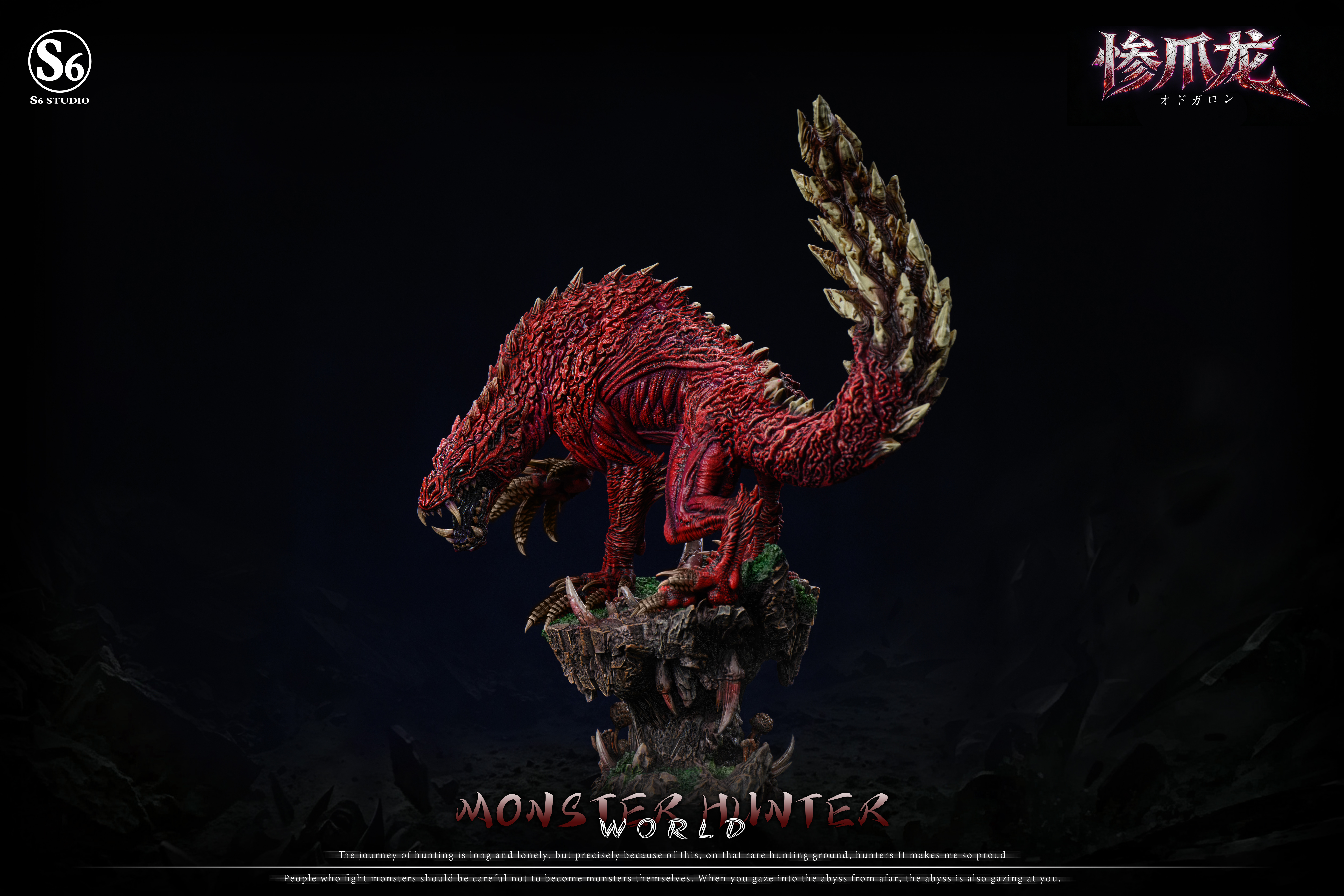 【預購】魔物獵人 慘爪龍 X S6工作室4