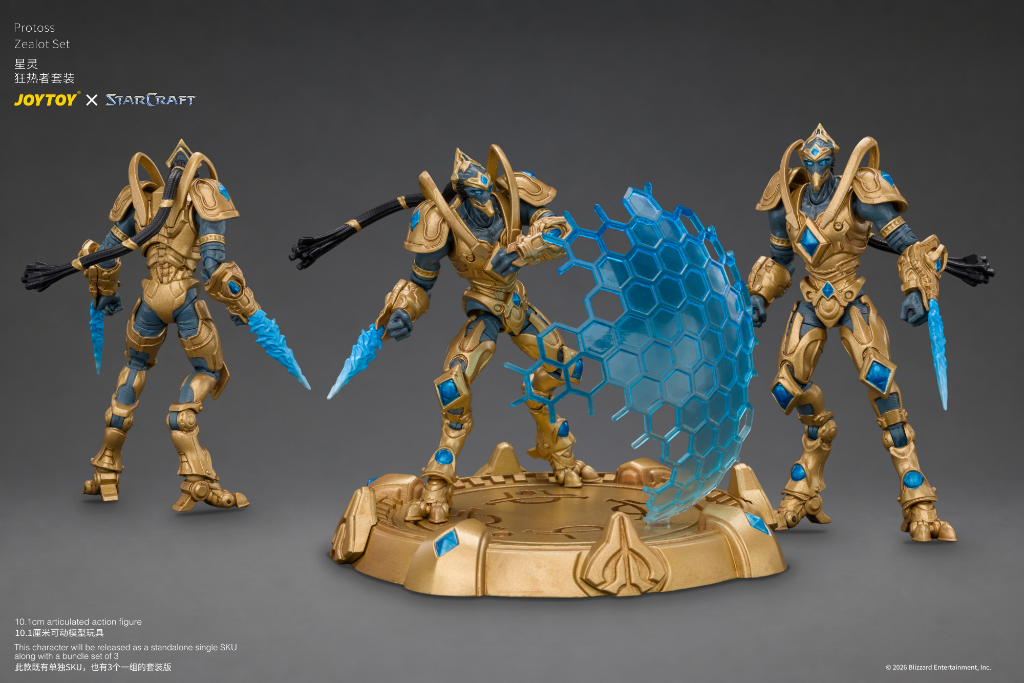 【預購】星海爭霸 星靈狂熱者套裝 JT05183 X JOYTOY4