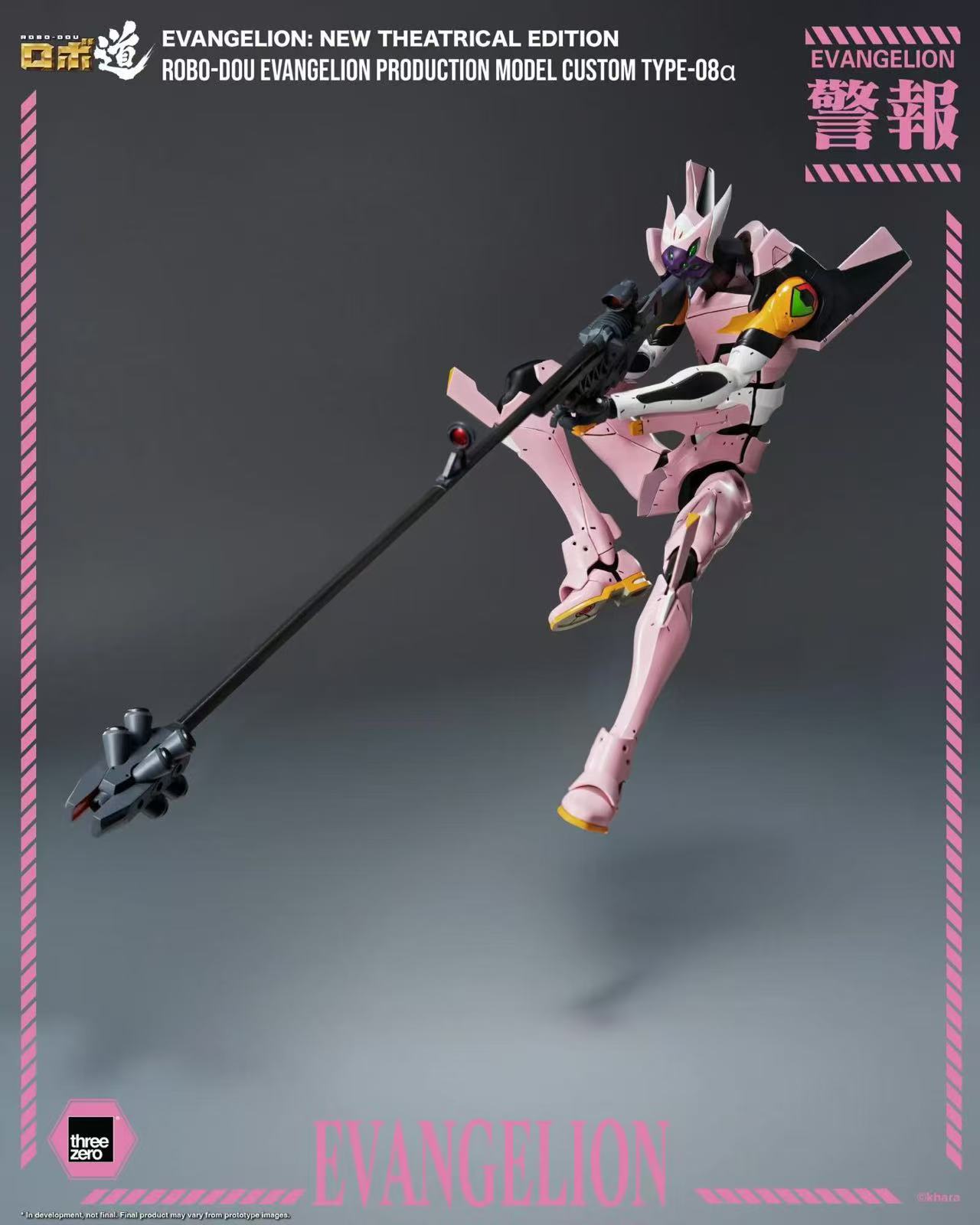 【預購】Eva新世紀福音戰士 新劇場版 ROBO-DOU 8號機α 3Z10360C0 X Threezero9