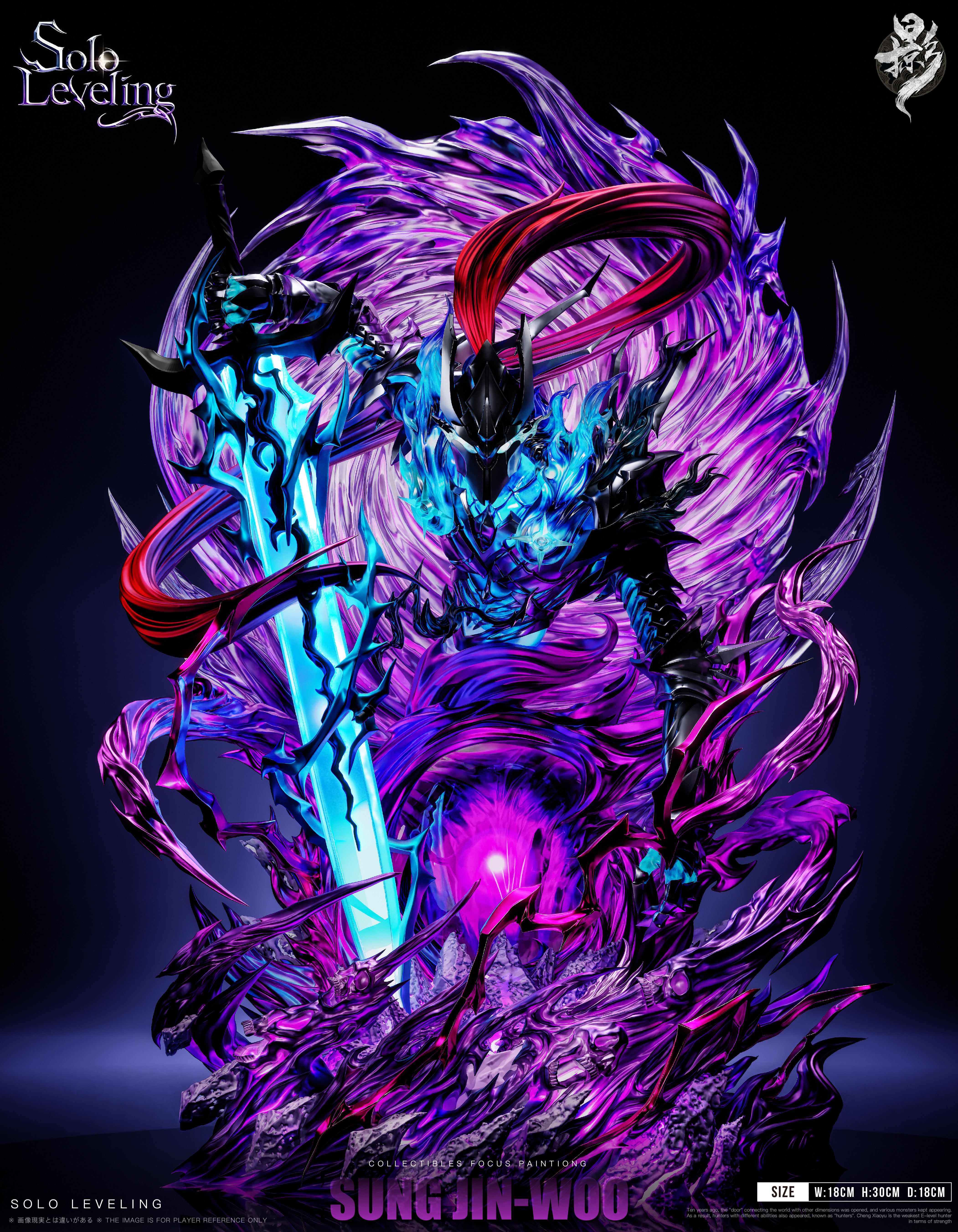 【預購】我獨自升級 收藏級別雕像001 君王-程肖宇 X 掠影工作室4