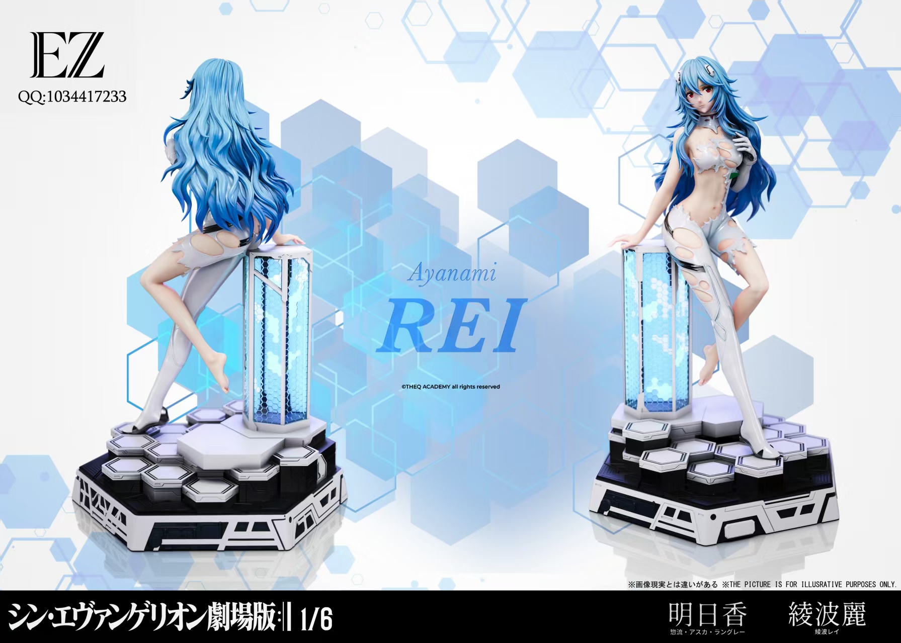 【預購】Eva新世紀福音戰士 明日香&綾波麗 X EZ-Studio7