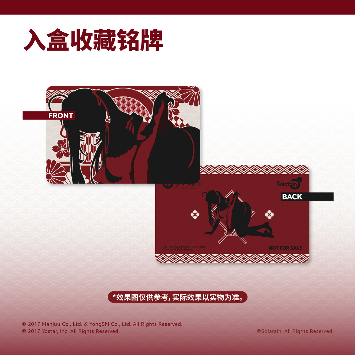 【預購】碧藍航線 鷯(宿舍計劃)X Solarain11