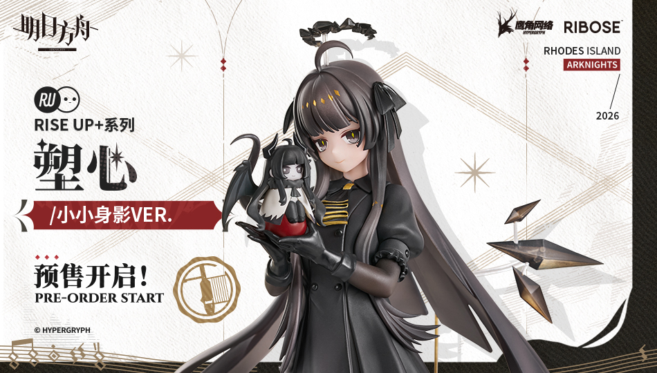 【預購】明日方舟 RISE UP+系列 塑心 小小身影VER. X RIBOSE7