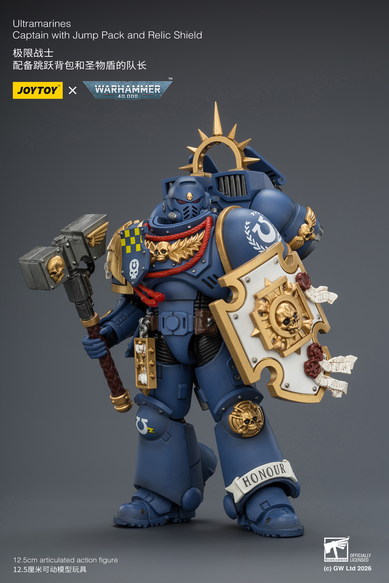 【預購】極限戰士 配備跳躍背包和聖物盾的隊長 X JOYTOY4