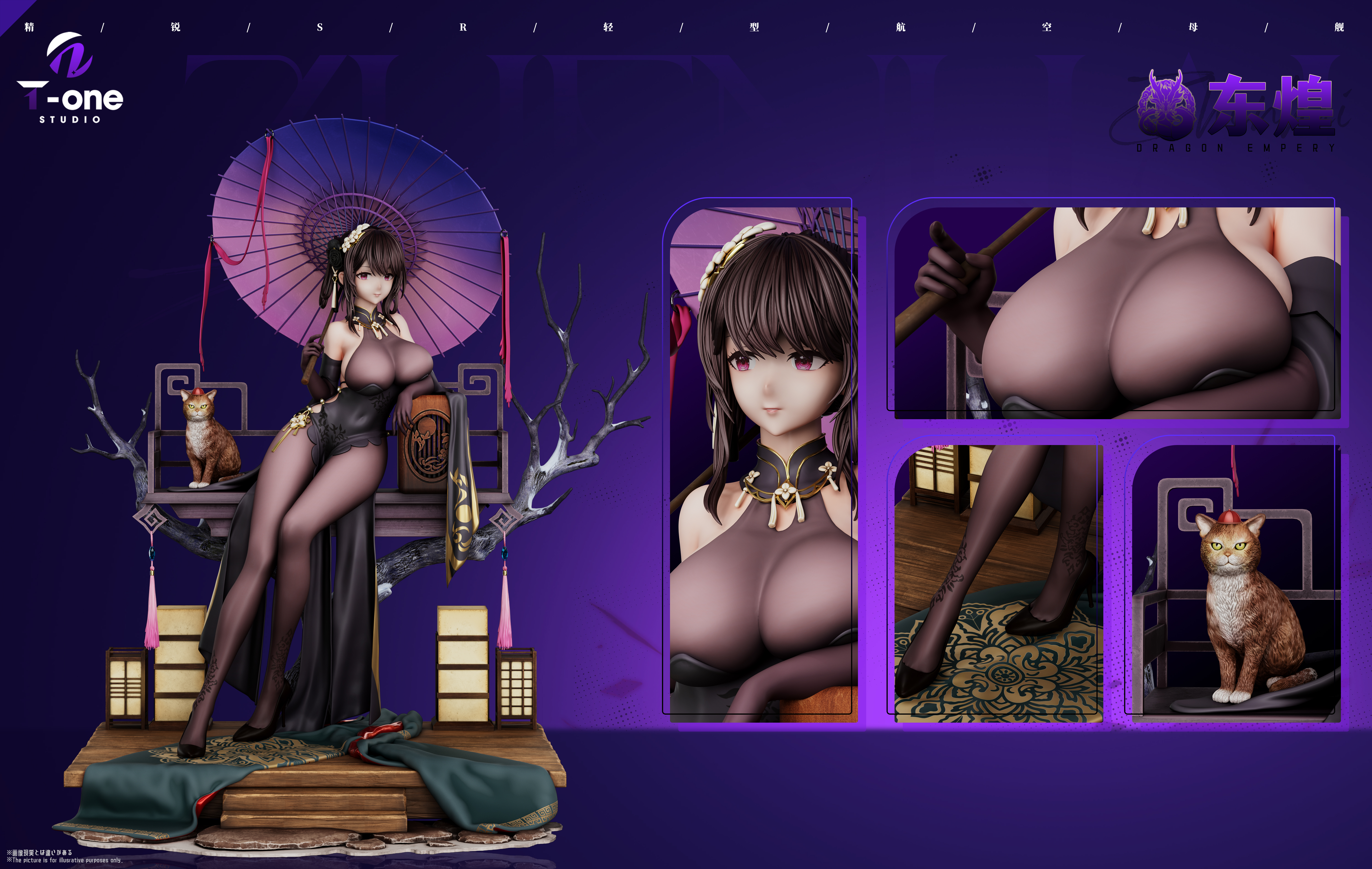 【預購】碧藍航線 艦娘 旗袍Ver. 鎮海 X T-one6