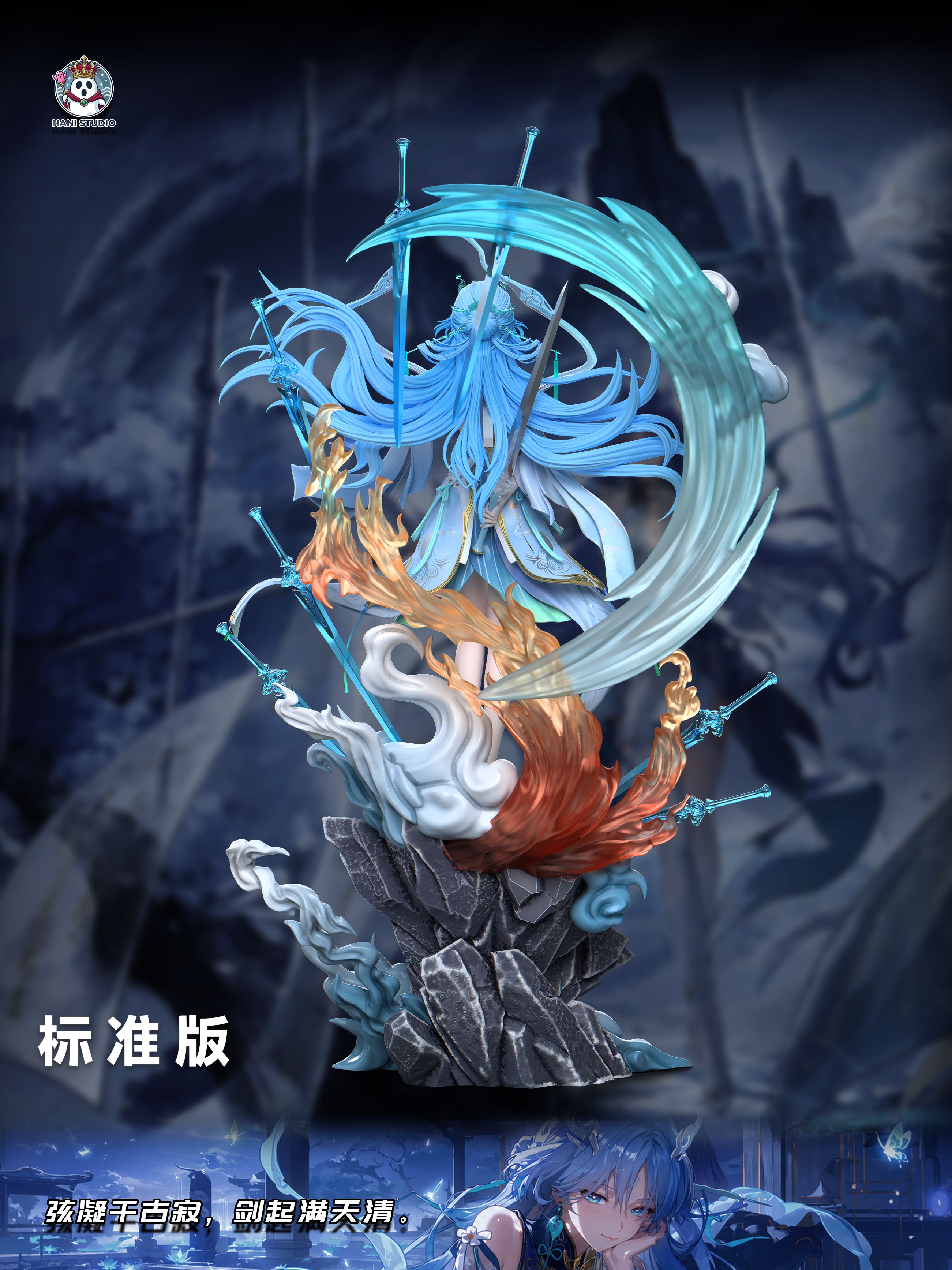 【預購】清冷女劍仙 - 清宵 X 哈尼工作室13