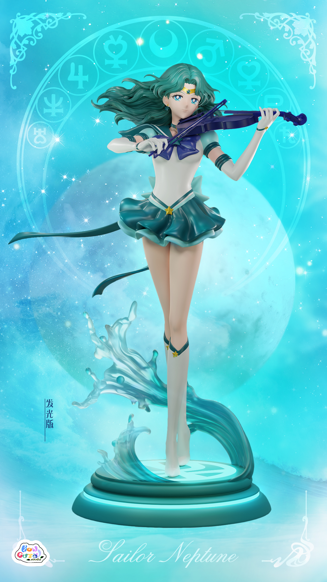 【預購】美少女戰士 永恒系列第六彈 海王星 X How Cute3
