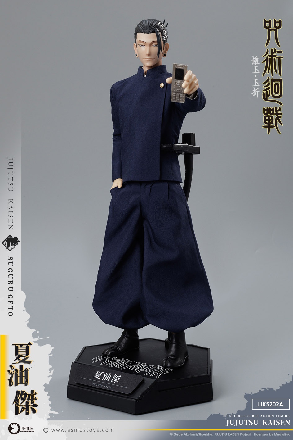 【預購】咒術迴戰 懷玉.玉折篇 JJKS201A五條悟&JJKS202A夏油傑 X ASMUS TOYS阿司馬玩具24