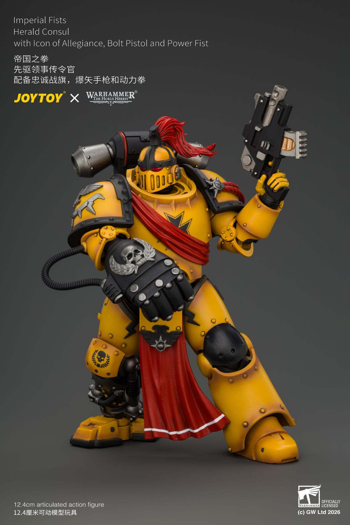 【預購】帝國之拳 先驅領事傳令官 JT05220 X JOYTOY7