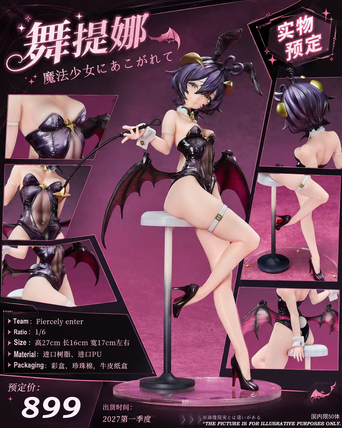 【售罄展示追加請私訊客服@toystationtw】憧憬成為魔法少女 舞提娜 X Fiercely enter狠狠鹿2
