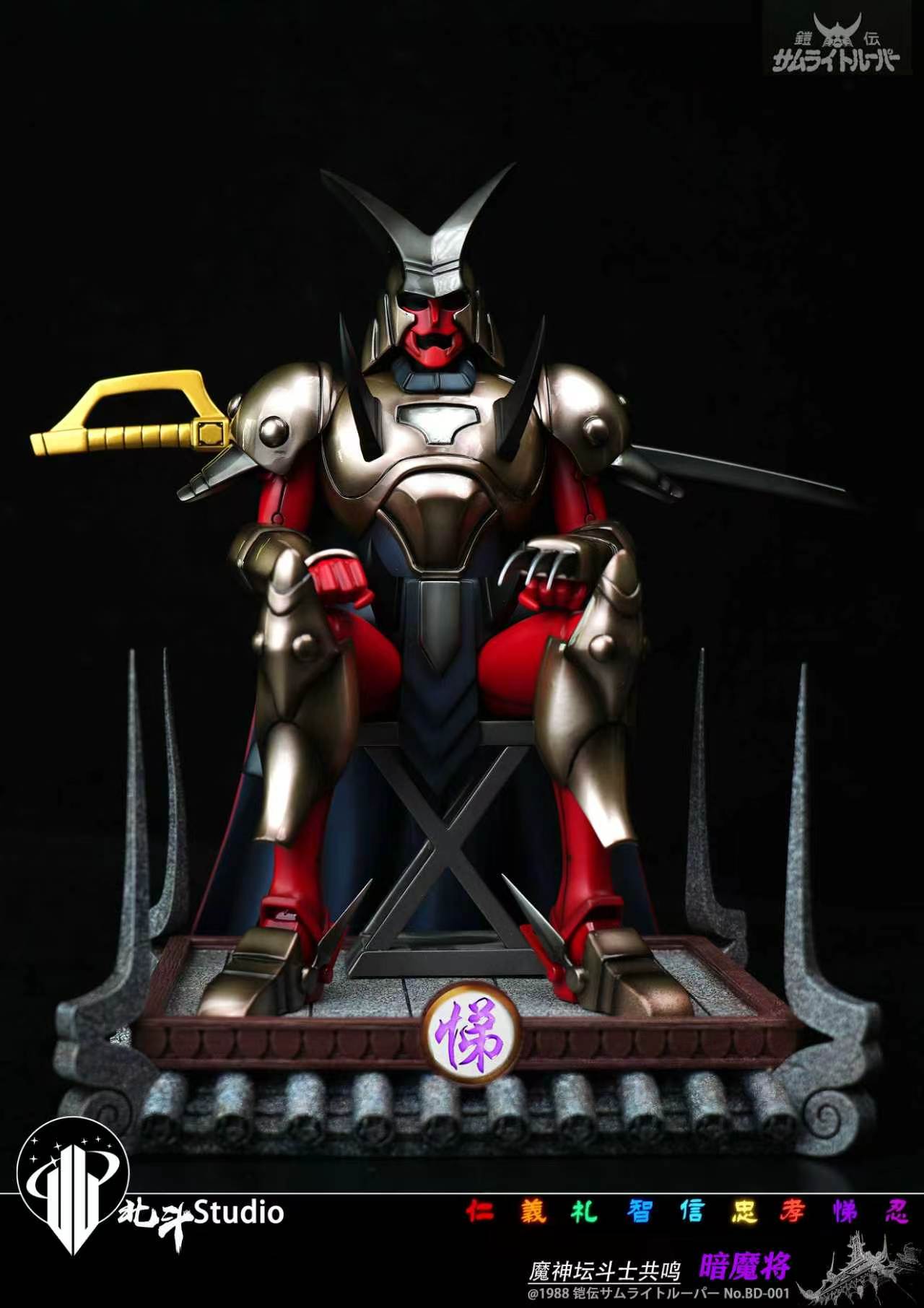 【預購】魔神壇鬥士 共鳴系列 暗魔將&幻魔將 X 北斗-Studio2