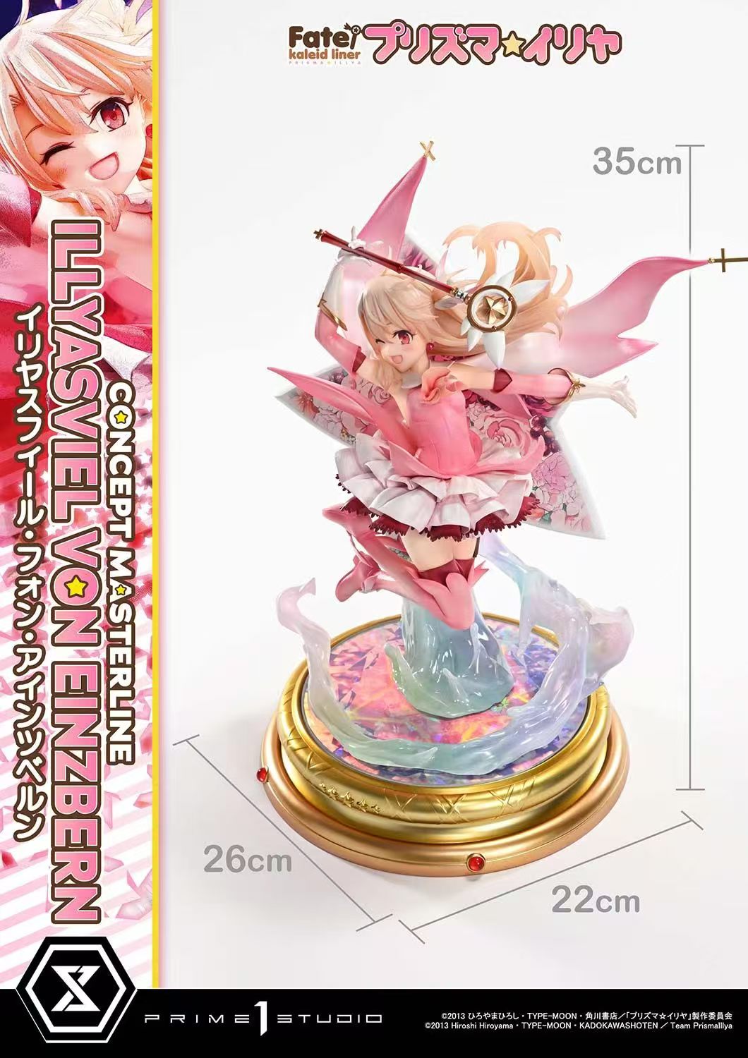 【預購】概念主線 Fate/kaleid liner 魔法少女伊莉雅 伊莉雅絲菲爾 X Prime1 Studio7