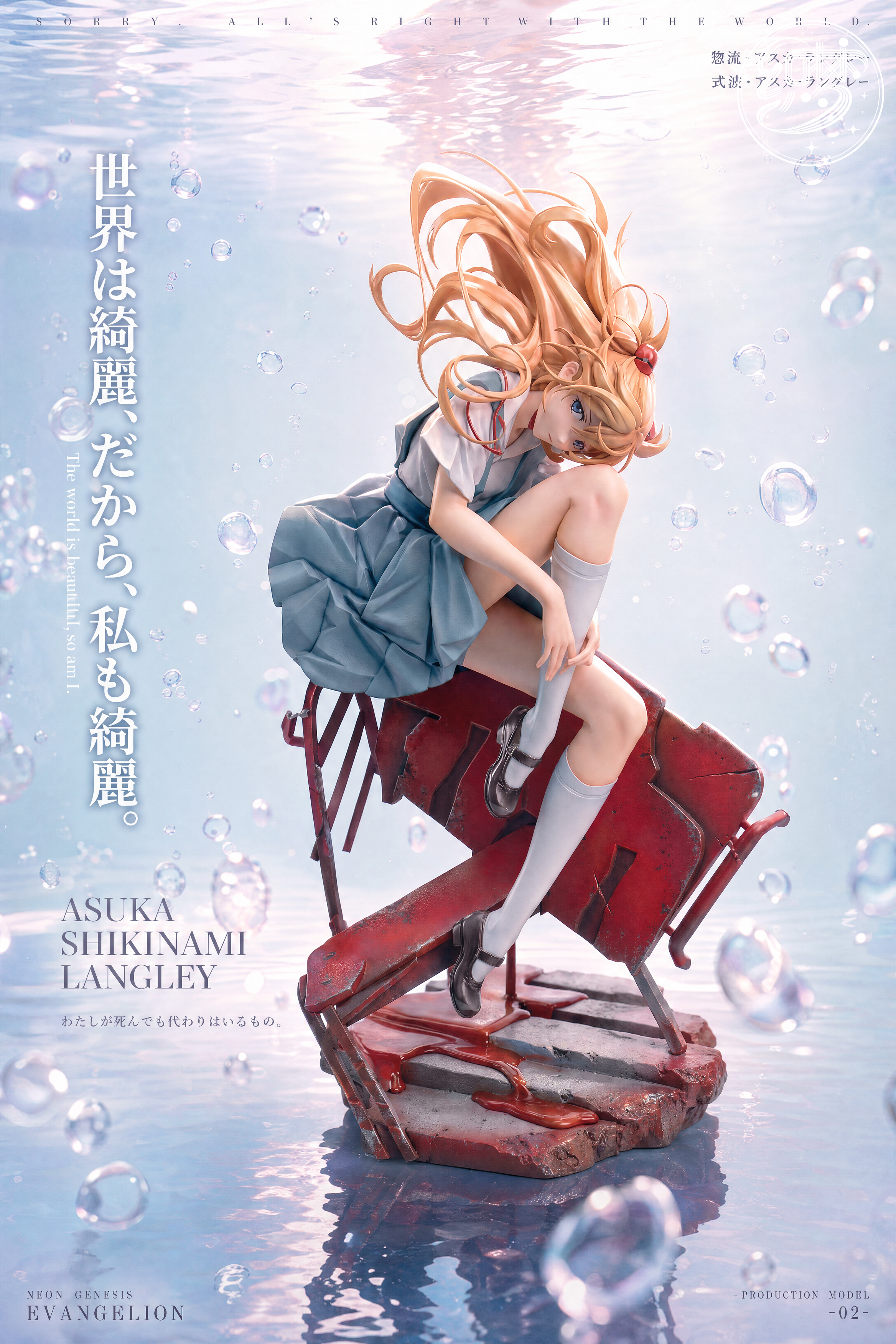【預購】Eva新世紀福音戰士 校服系列明日香1.0 X 織夢工作室3