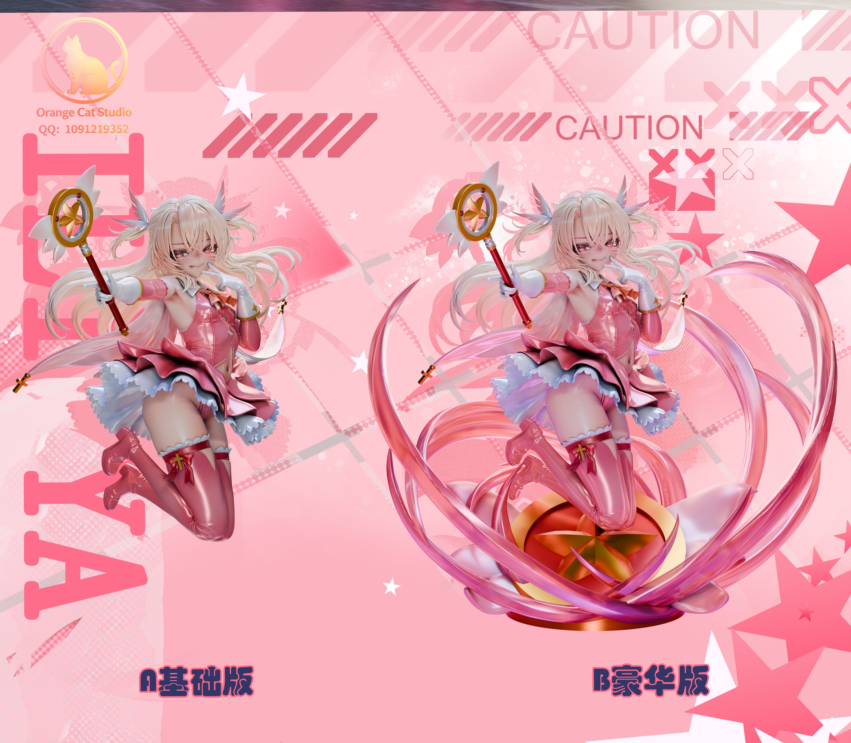 【預購】魔法少女 伊莉雅 X Orange Cat8