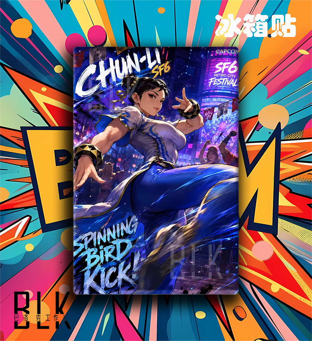 【預購】街頭霸王《賽博春麗》動漫裝飾畫&冰箱貼 X 巴洛克工作室3