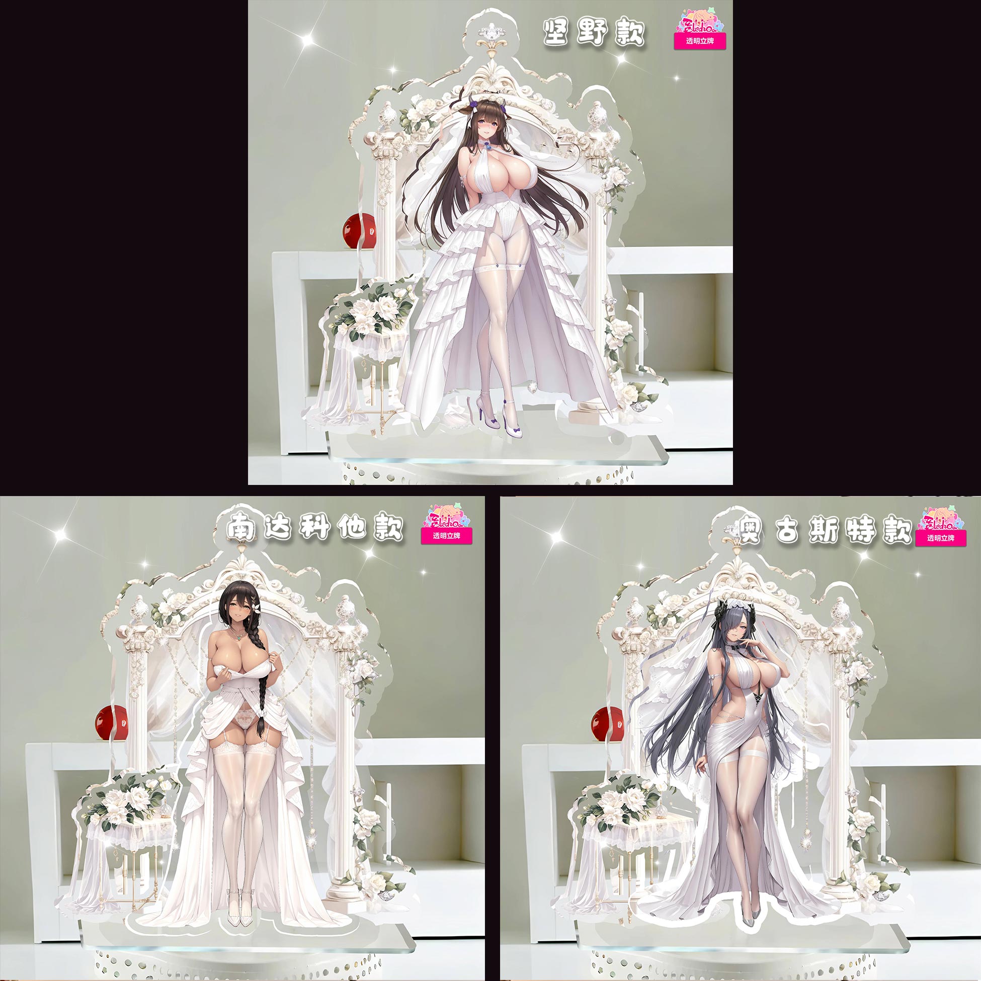 【預購】碧藍航線 立牌第二十二彈 婚紗㭴野&南達科他&奧古斯特 X 阿喵畫社4