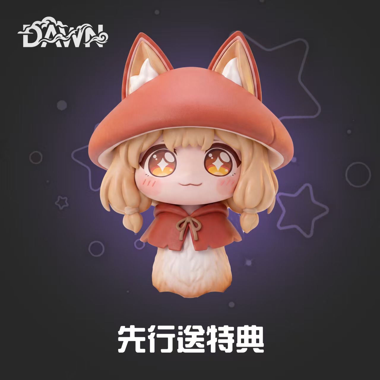 【預購】明日方舟 雙比例 小紅帽-洛茜 X DAWN9