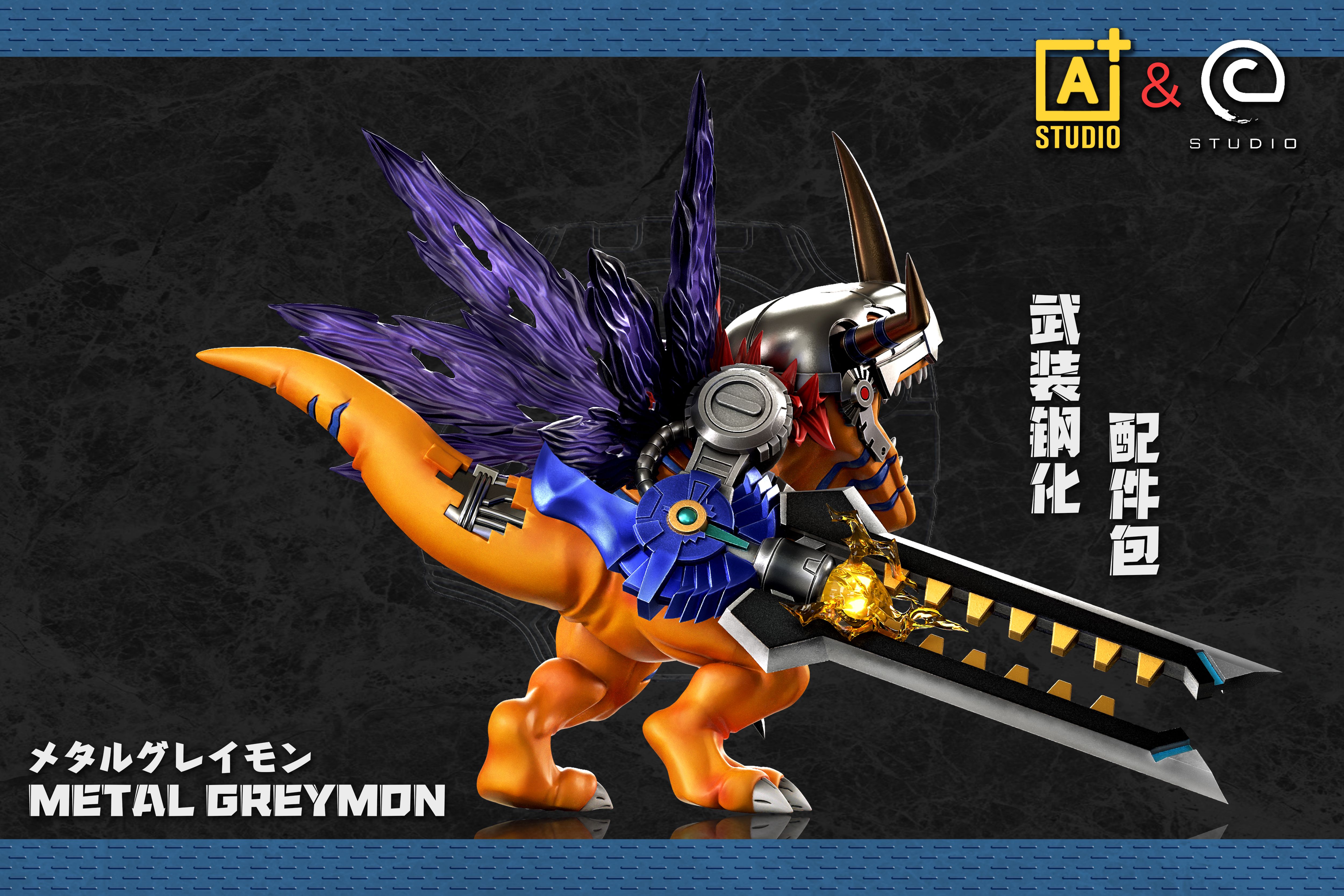 【預購】數碼寶貝 第一彈 雙配色 機械暴龍獸 X A+研究所&C-Studio8