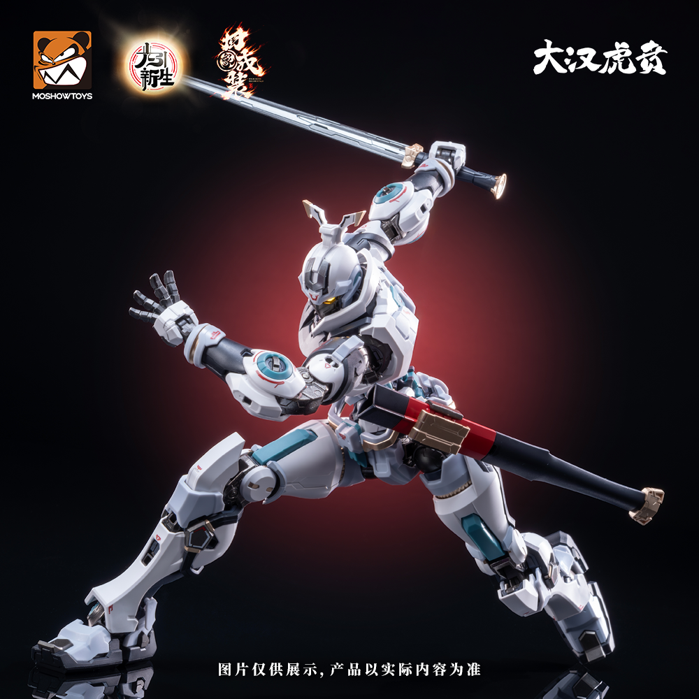 【預購】精英級·大漢虎賁·奎宿裝套裝 X MOSHOWTOYS6