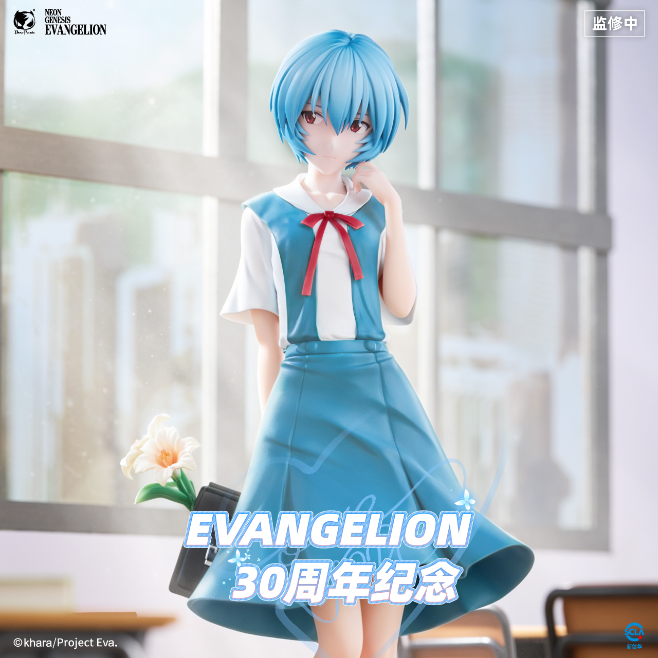 【預購】Eva新世紀福音戰士 綾波零·校服(TVver.) X BearPanda1