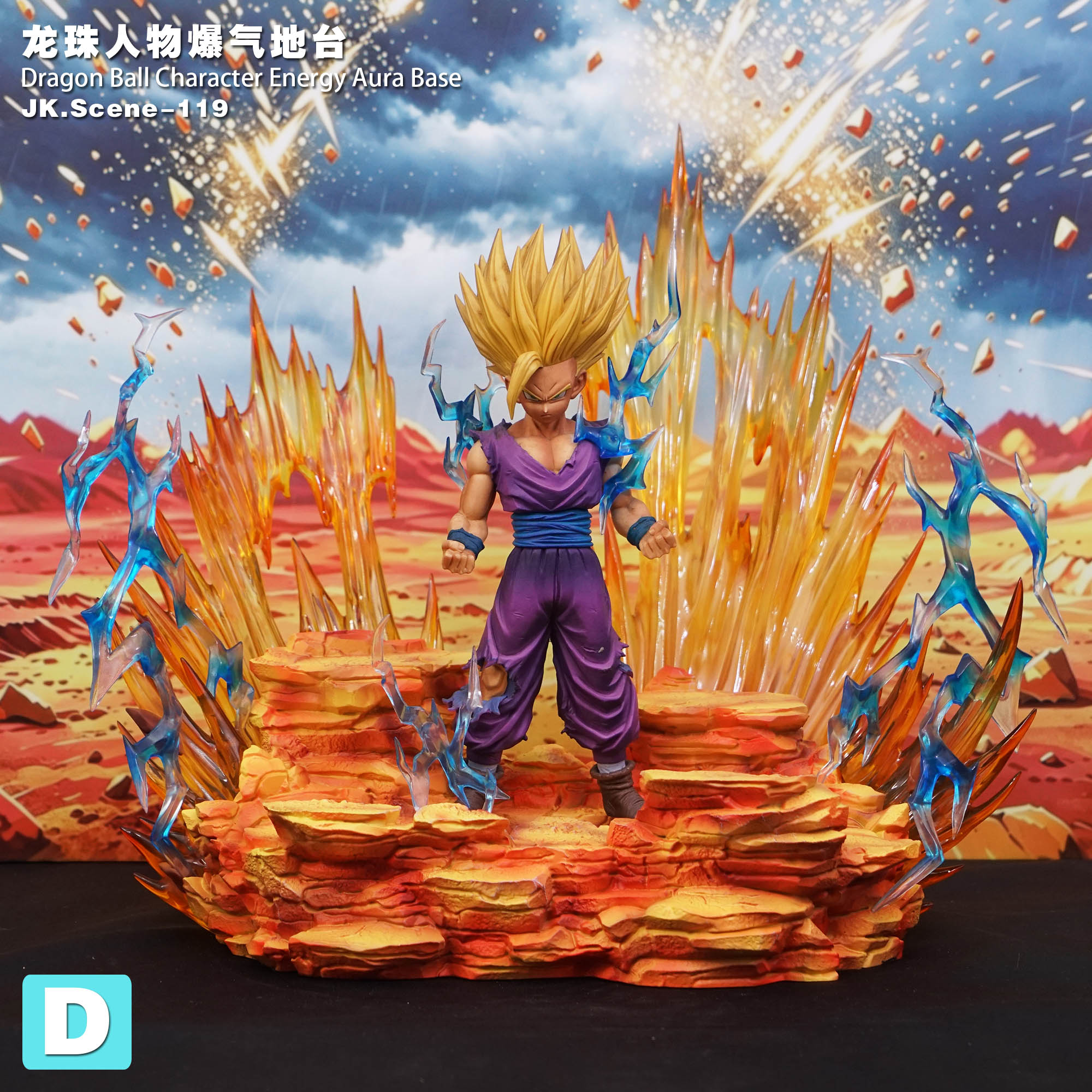 【預購】七龍珠 人物爆氣地台 X JacksDo12