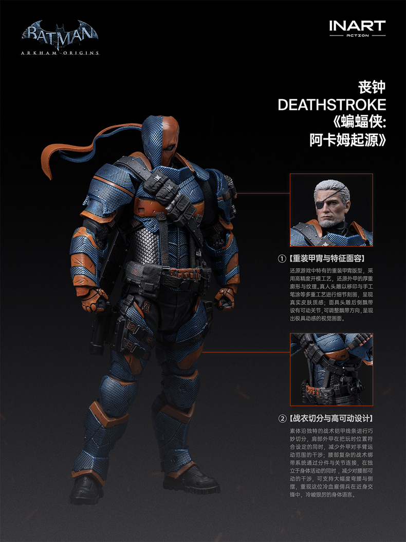 【預購】《蝙蝠俠:阿卡姆起源》-喪鐘可動人偶 MAG G0012 X INART15