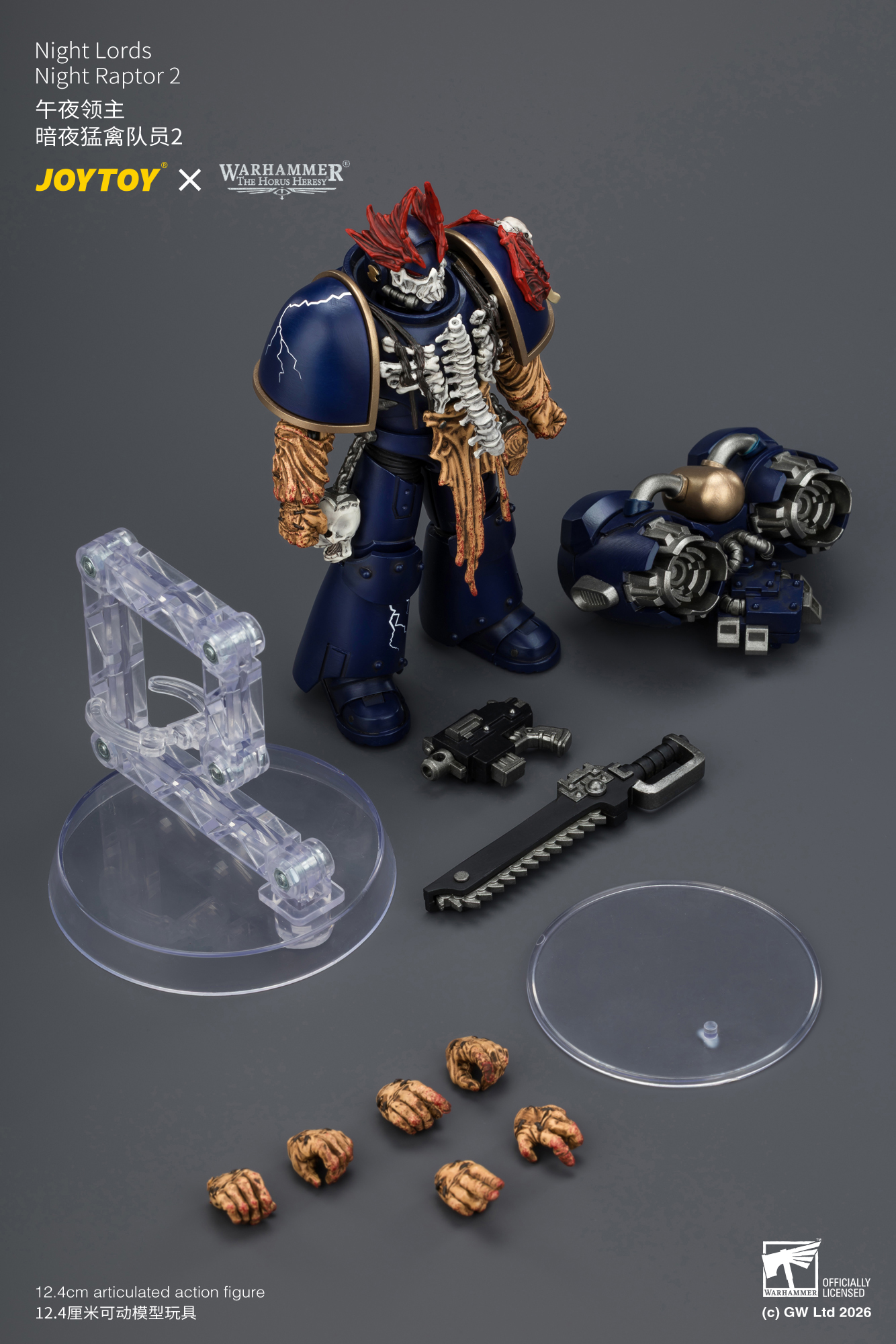 【預購】午夜領主 暗夜猛禽隊員2 JT04704 X JOYTOY9