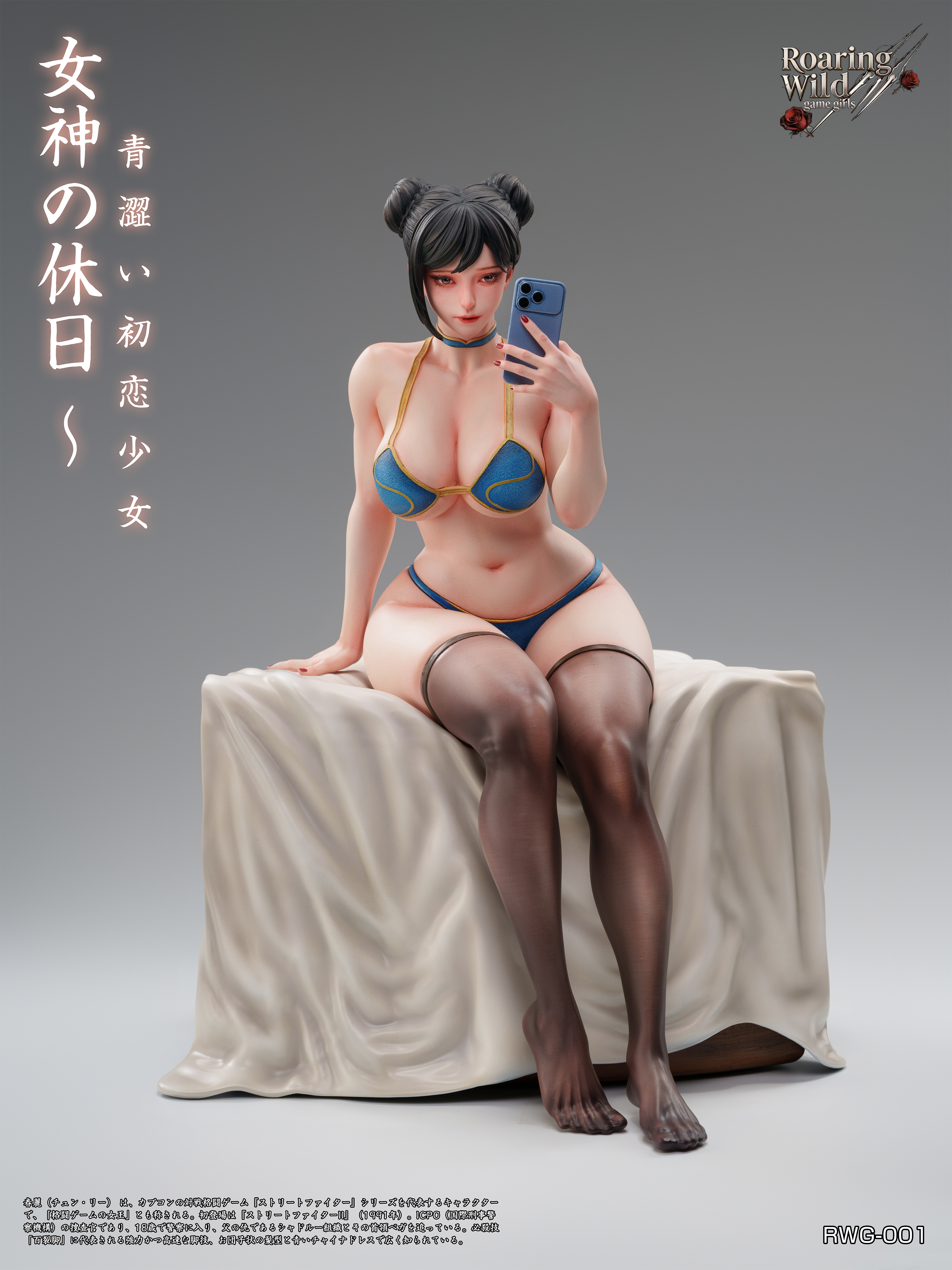 【預購】快打旋風 Game Girls系列01 女神的假期-春麗 X Roaring Wild11