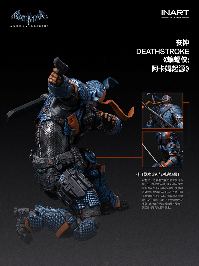 【預購】《蝙蝠俠:阿卡姆起源》-喪鐘可動人偶 MAG G0012 X INART16