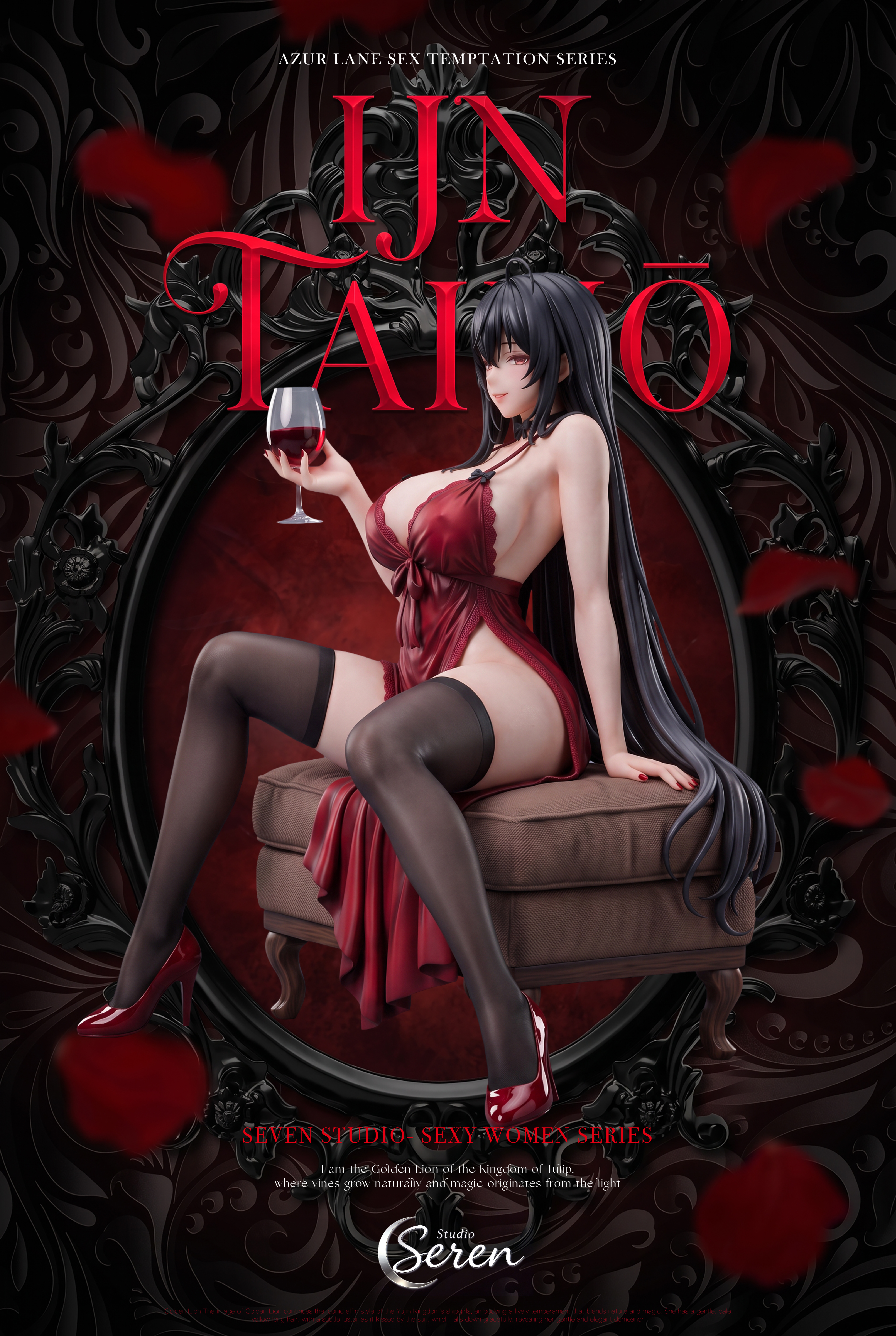 【預購】碧藍航線 大鳳·紅酒晚宴 X Seren-Studio4