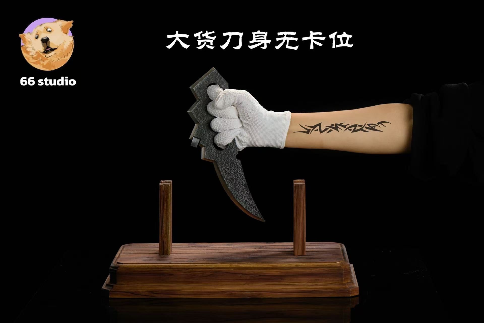 【預購】火影忍者 猿飛阿斯瑪 一比一 查克拉刀 X 66工作室6