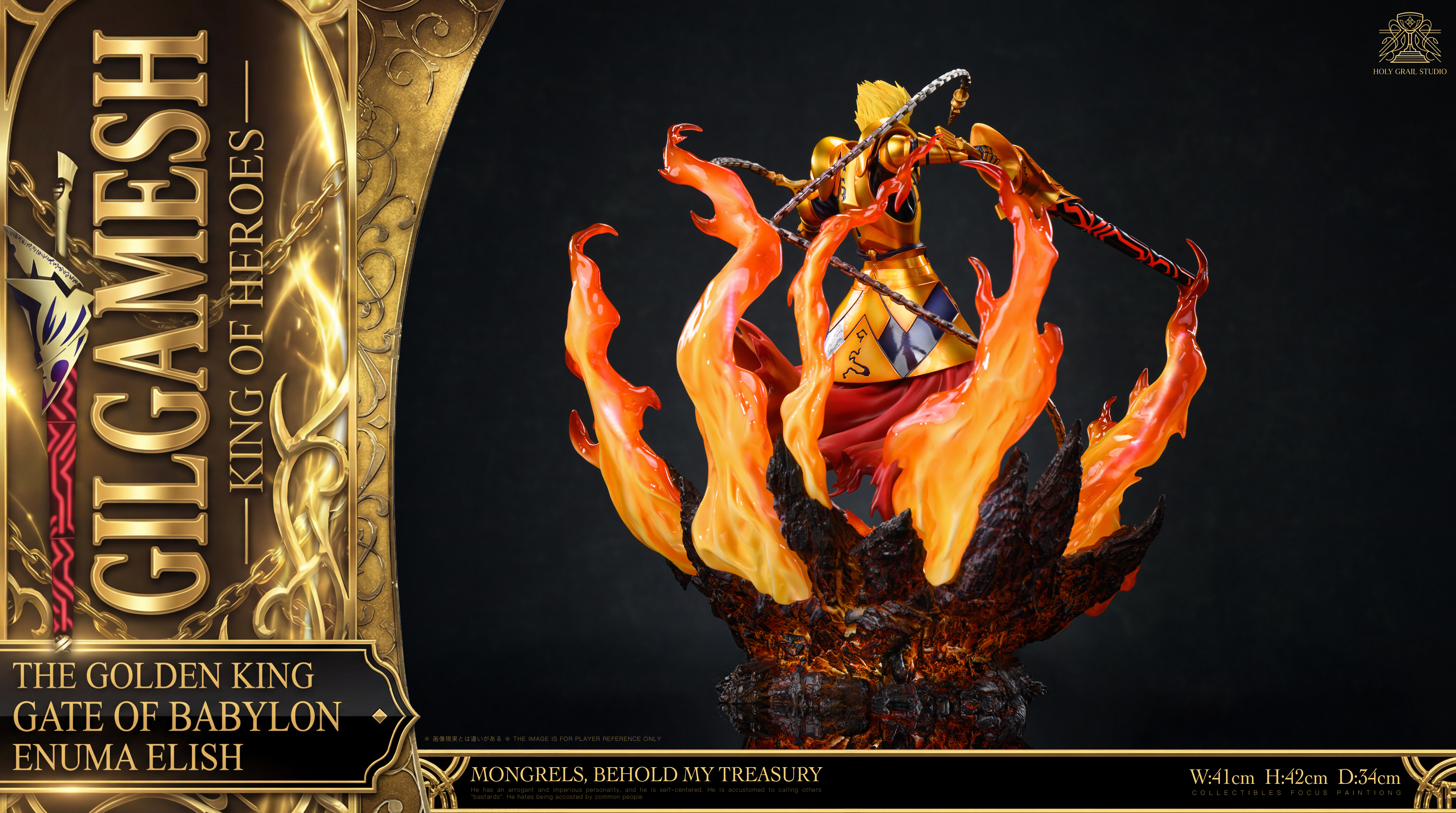 【預購】Fate 金閃閃 吉爾伽美什 X HG聖杯6