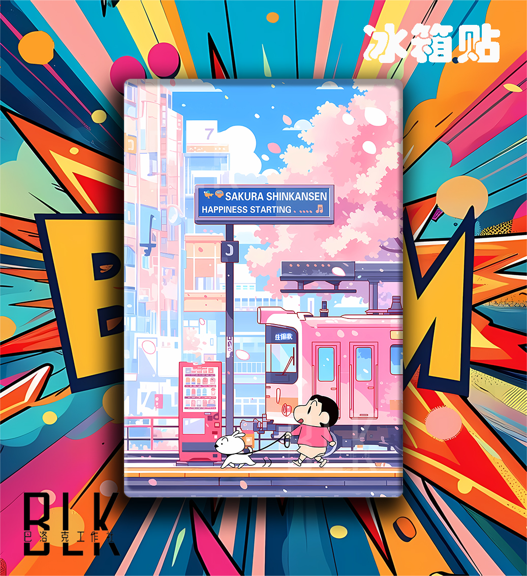 【預購】蠟筆小新《電車小新》動漫裝飾畫&冰箱貼 X 巴洛克工作室3