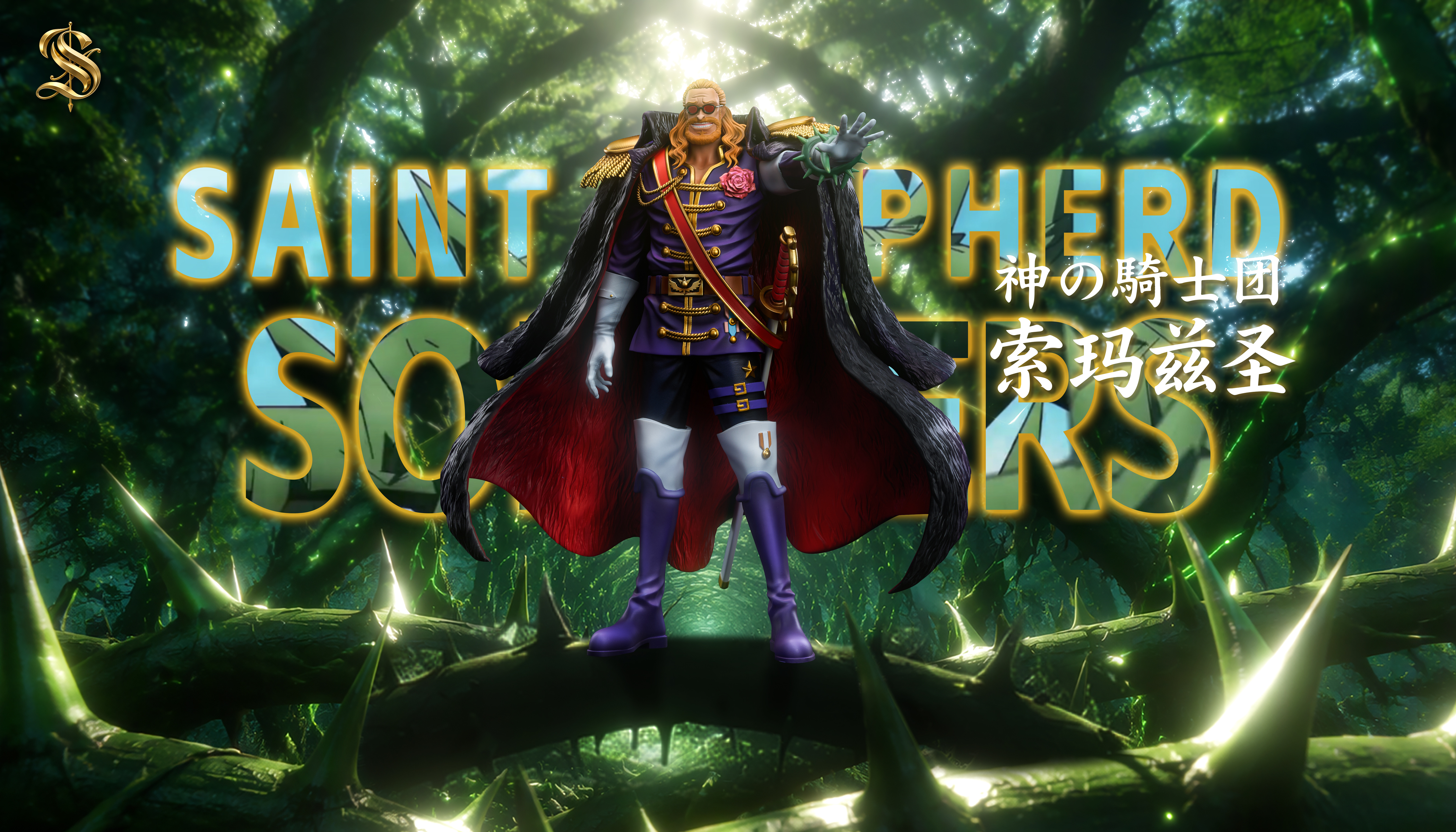 【預購】海賊王 神之騎士團第2彈-索瑪茲 X 天蠍社2