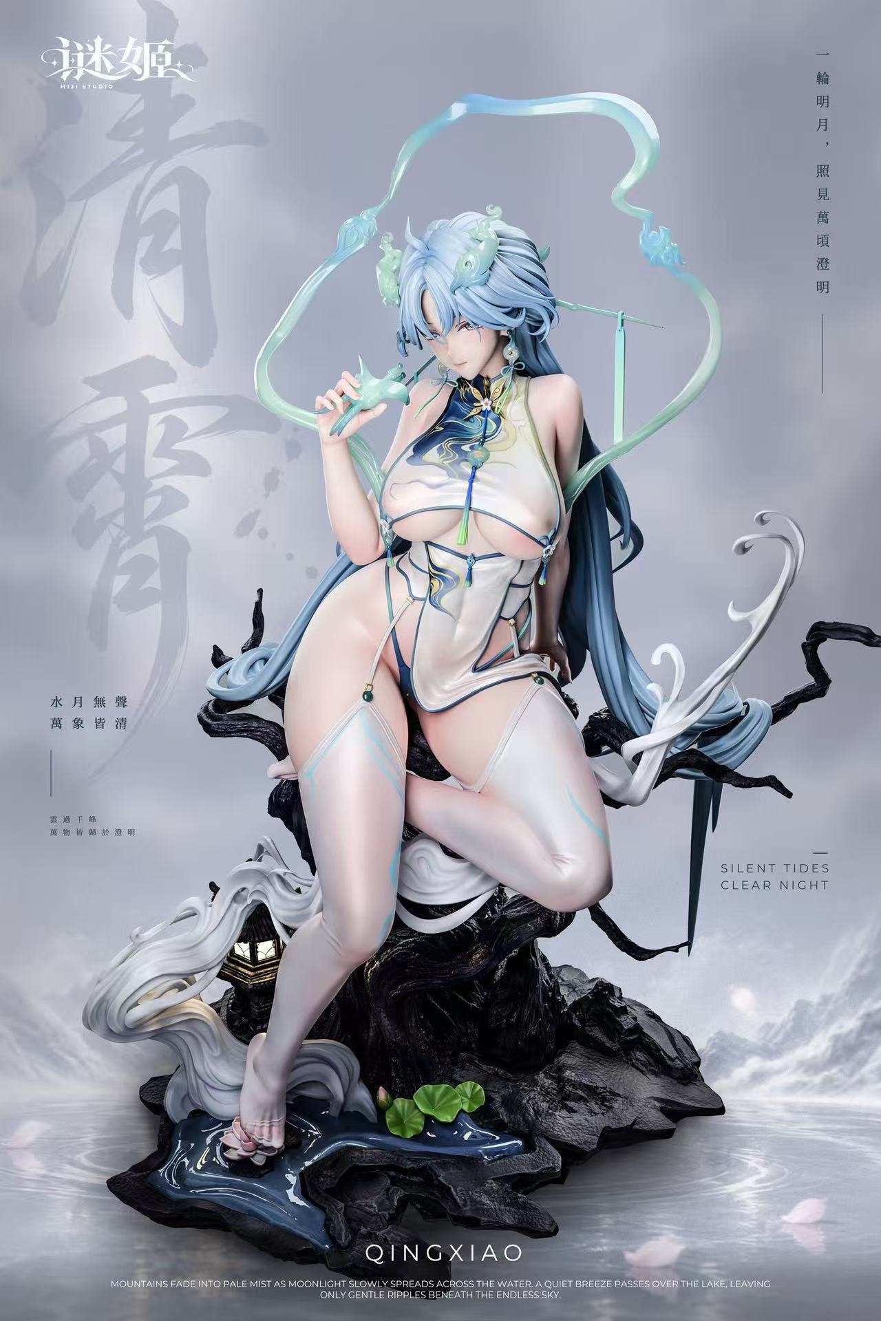 【預購】鳴潮 劍仙 清宵 海外版 X miji謎姬4