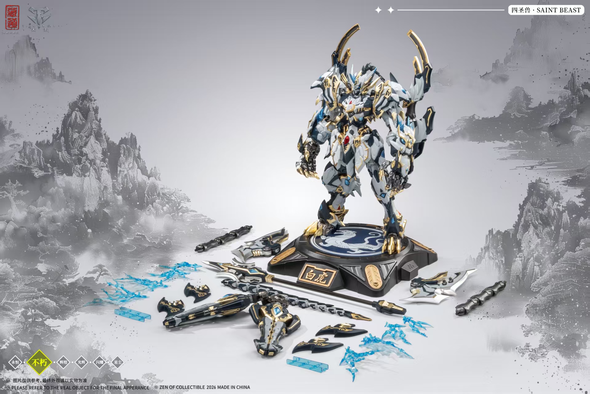 【售罄展示追加請私訊客服@toystationtw】白虎機甲武鬥版 CD-02U X 藏道模型11