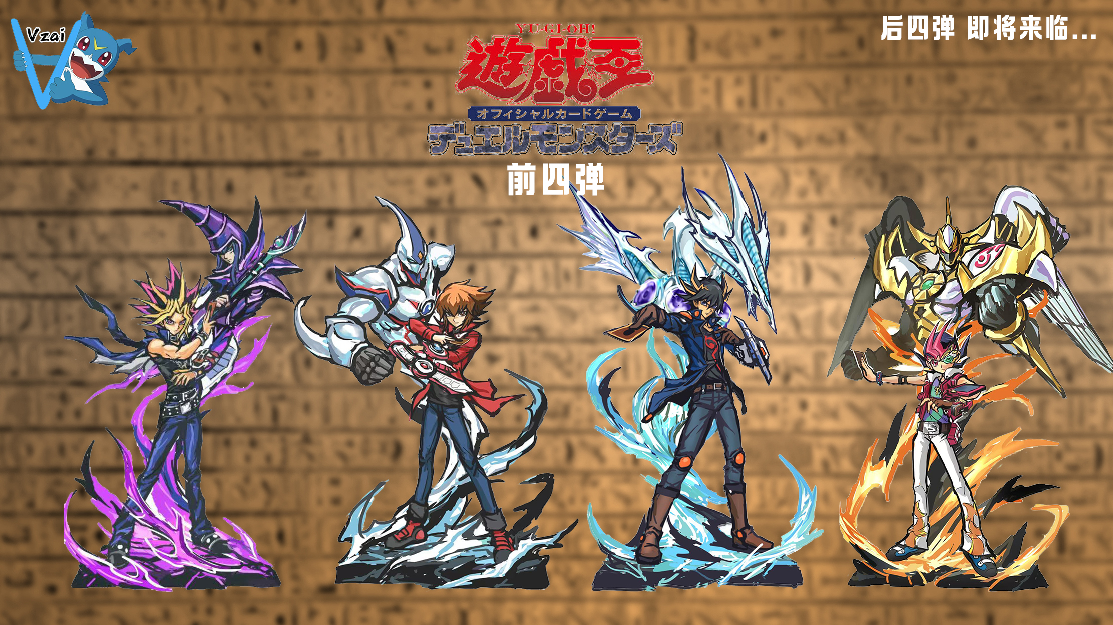 【預購】遊戲王 歷代男主男一及王牌獸 暗遊戲&黑魔術師 X Vzai7