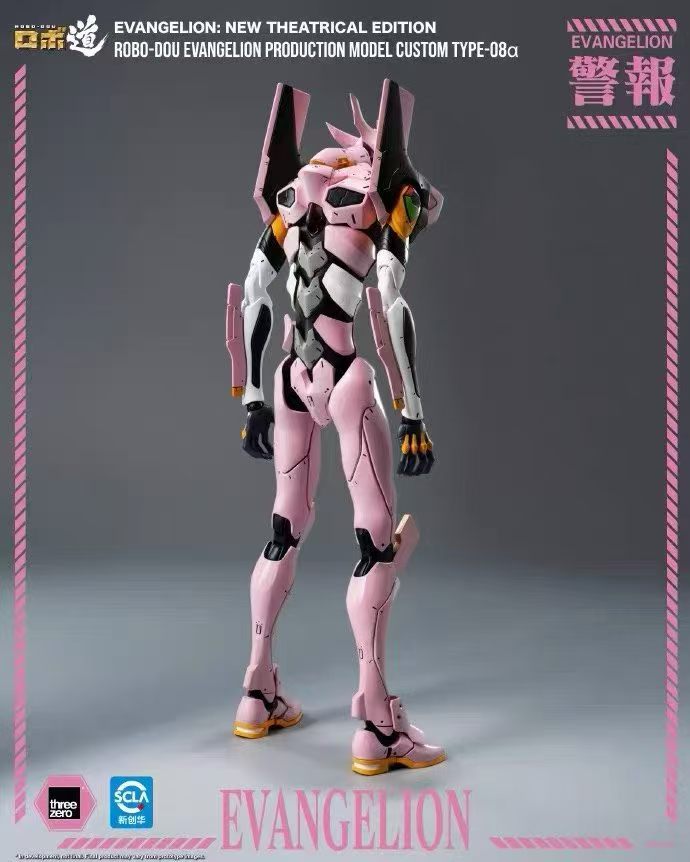 【預購】Eva新世紀福音戰士 新劇場版 ROBO-DOU 8號機α 3Z10360C0 X Threezero5