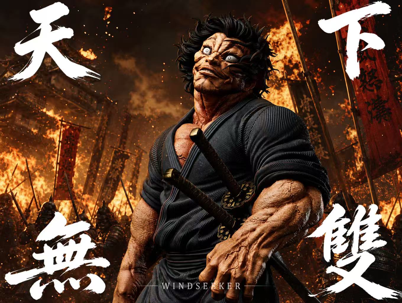 【預購】天下無雙 雙比例 二天一流 X Windseeker2