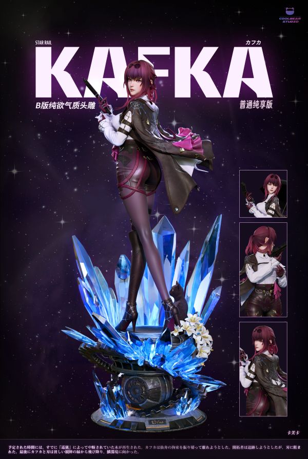 【補款】崩壞星穹鐵道 卡芙卡 Kafka X Coolbear酷熊6