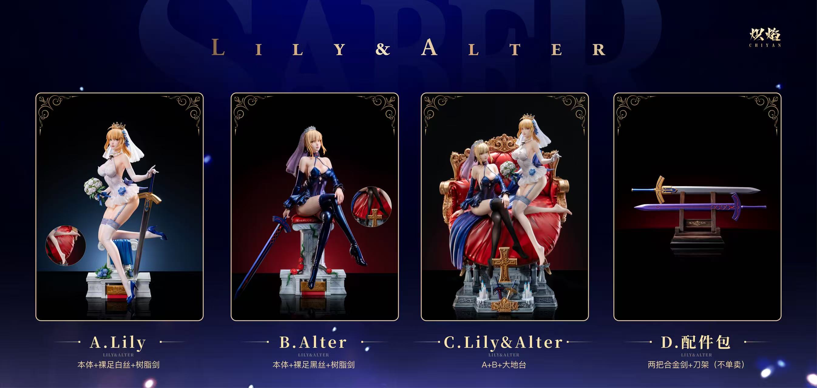 【預購】Fate 花嫁系列 花嫁Lily&Alter 吾王 X 熾焰工作室20